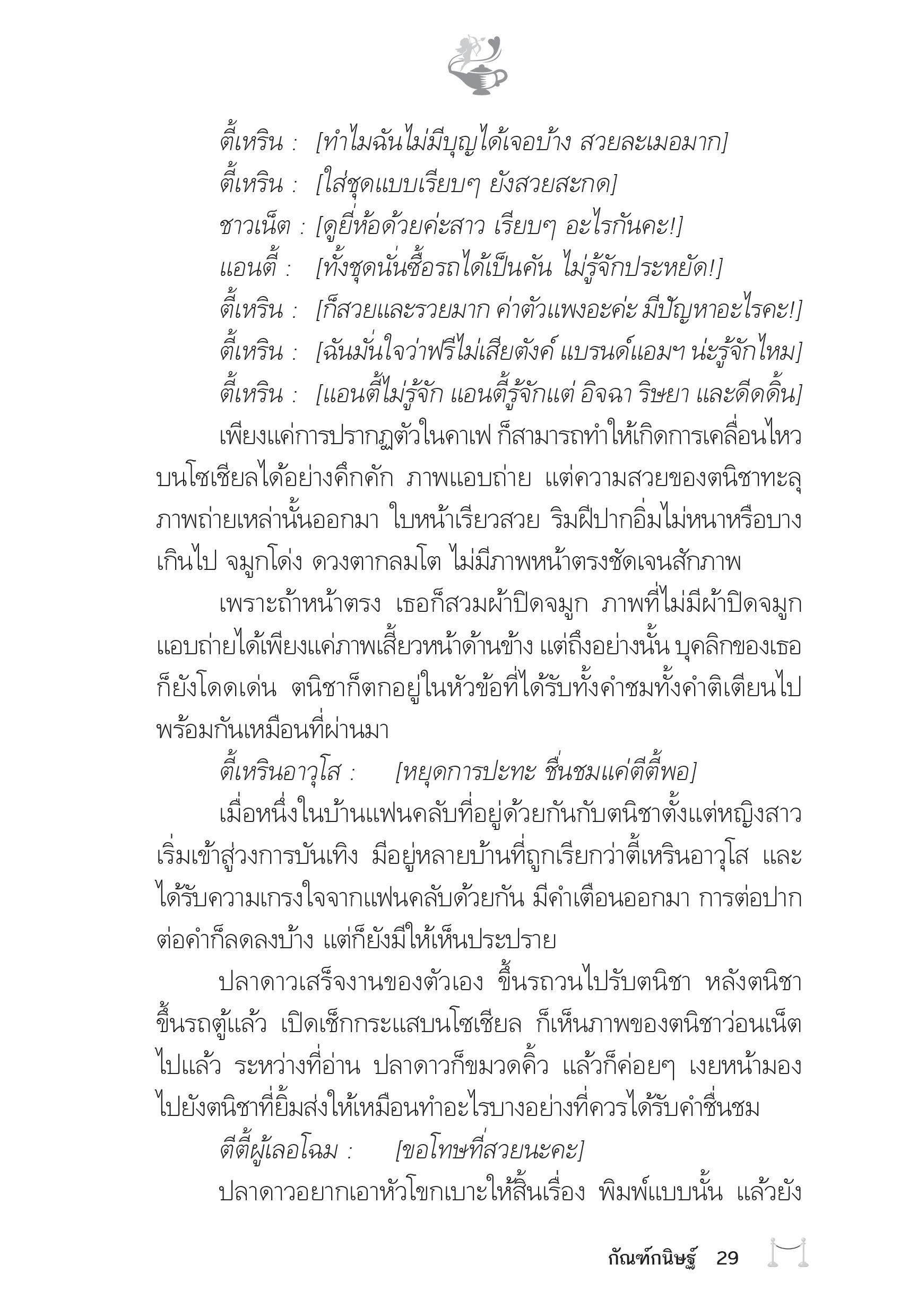 page-25
