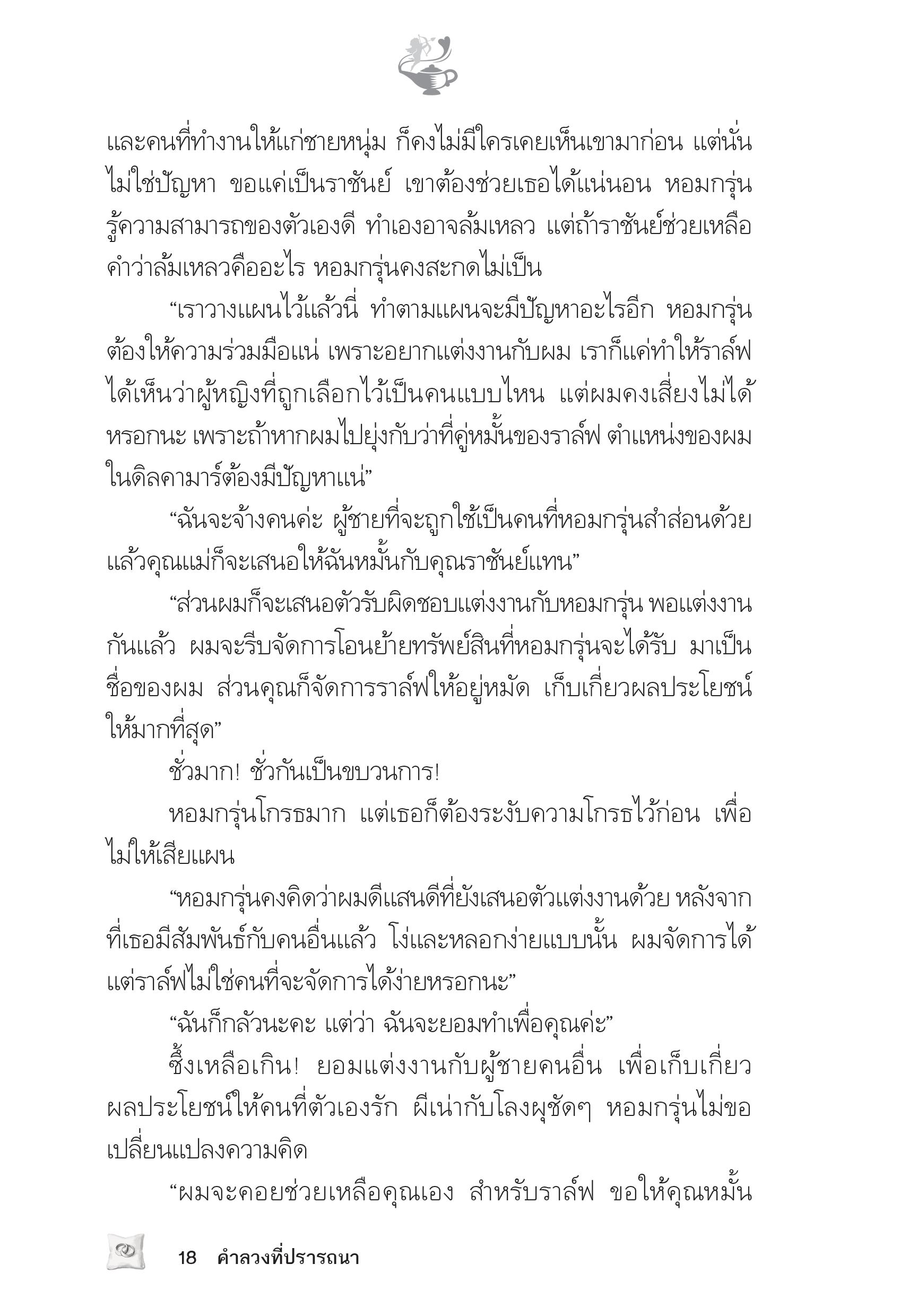 page-14