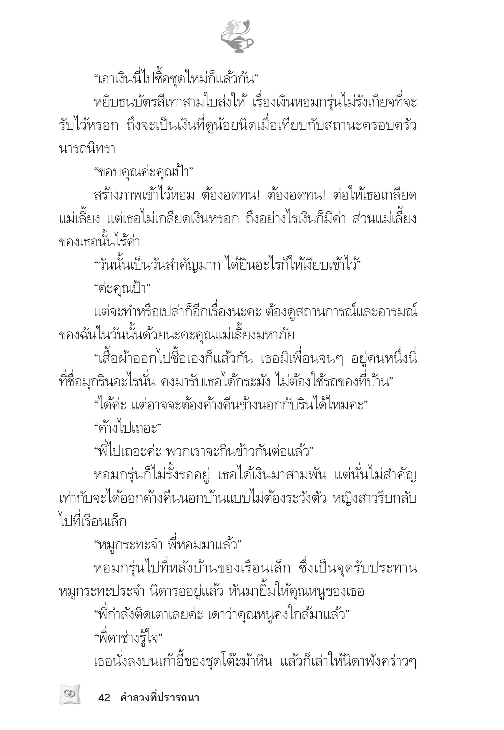 page-38