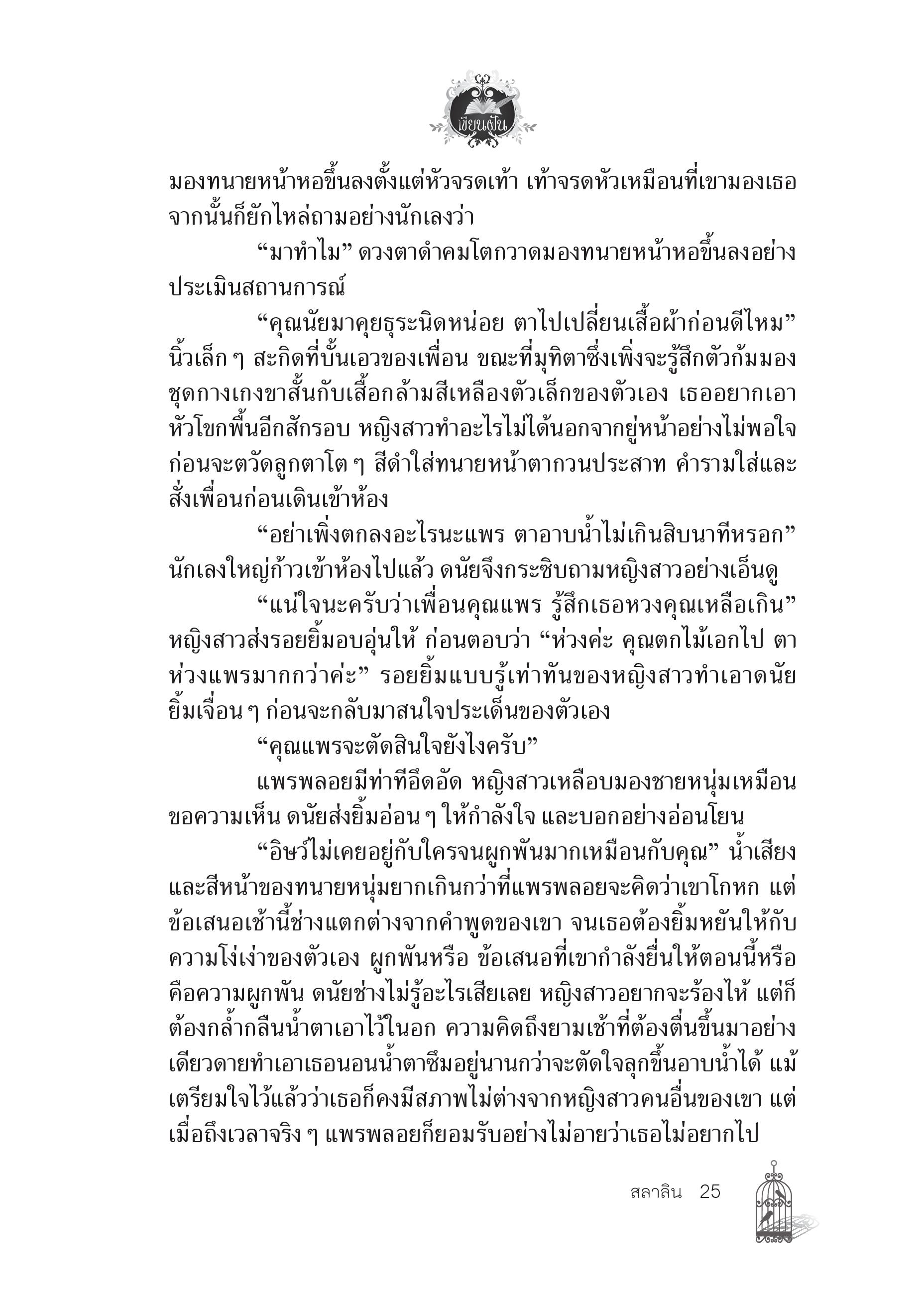 page-20