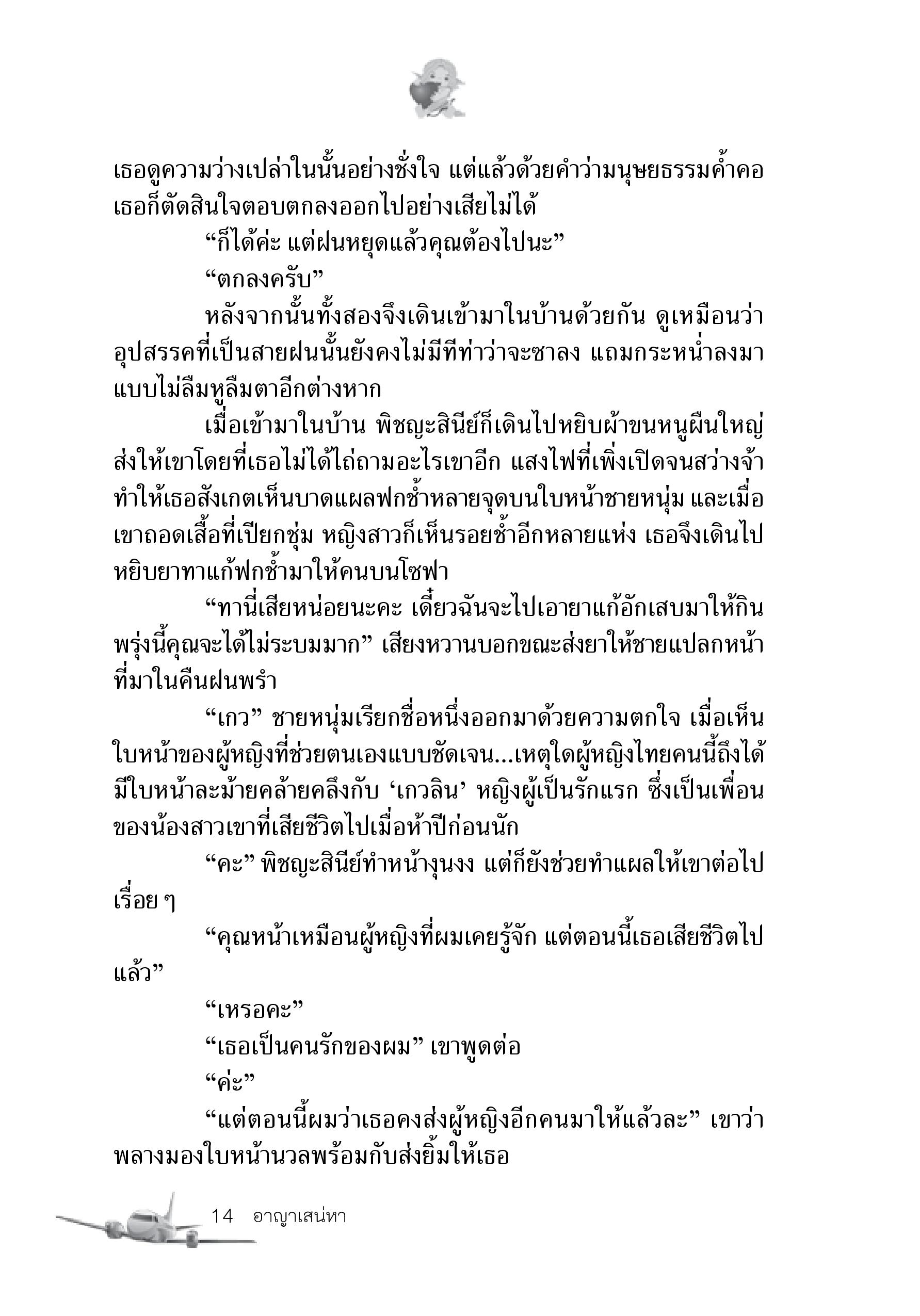 page-9