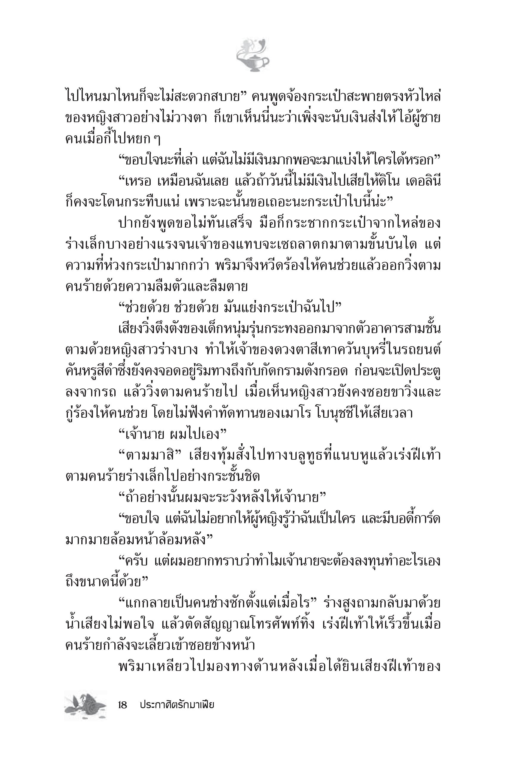 page-12