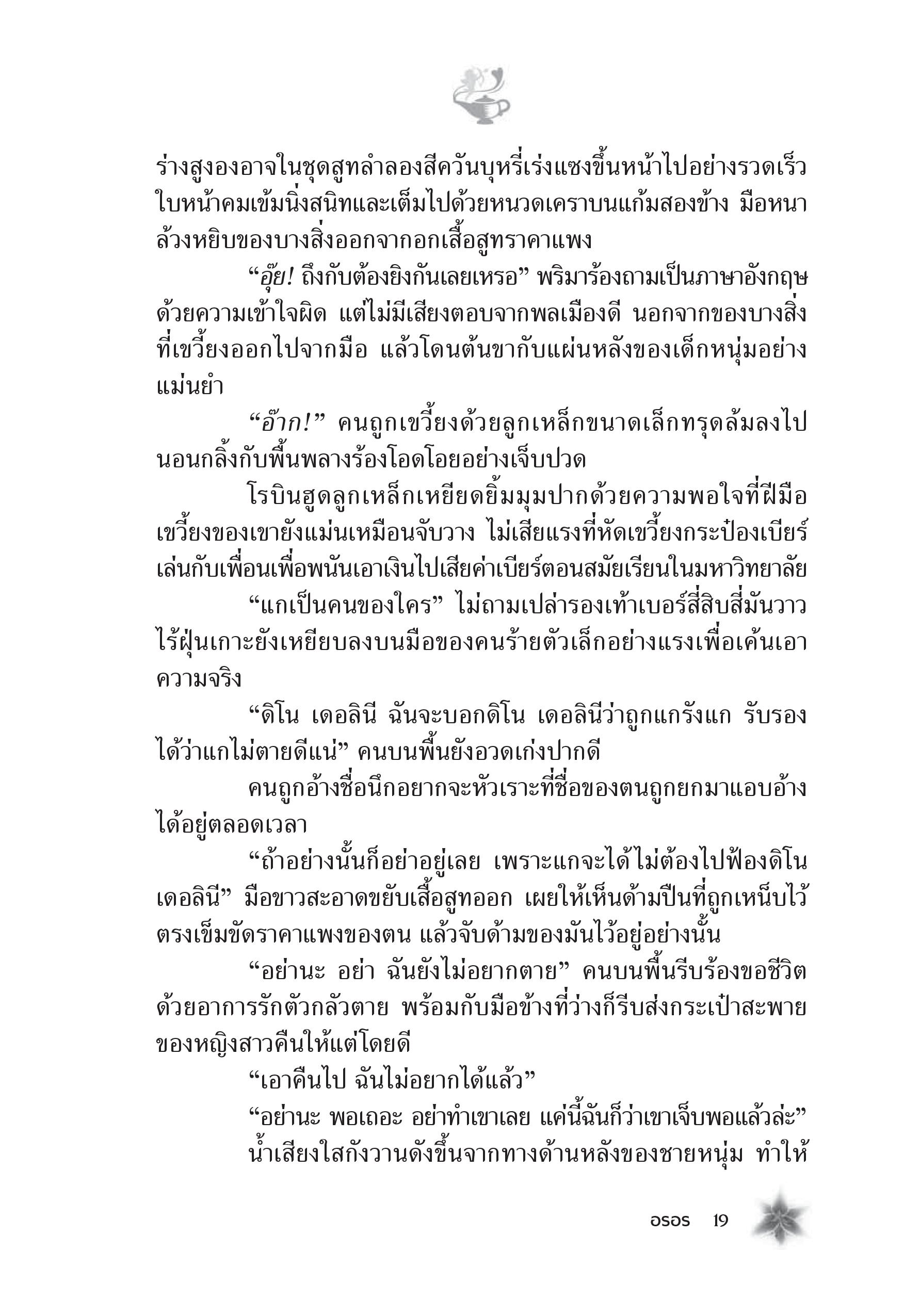 page-13