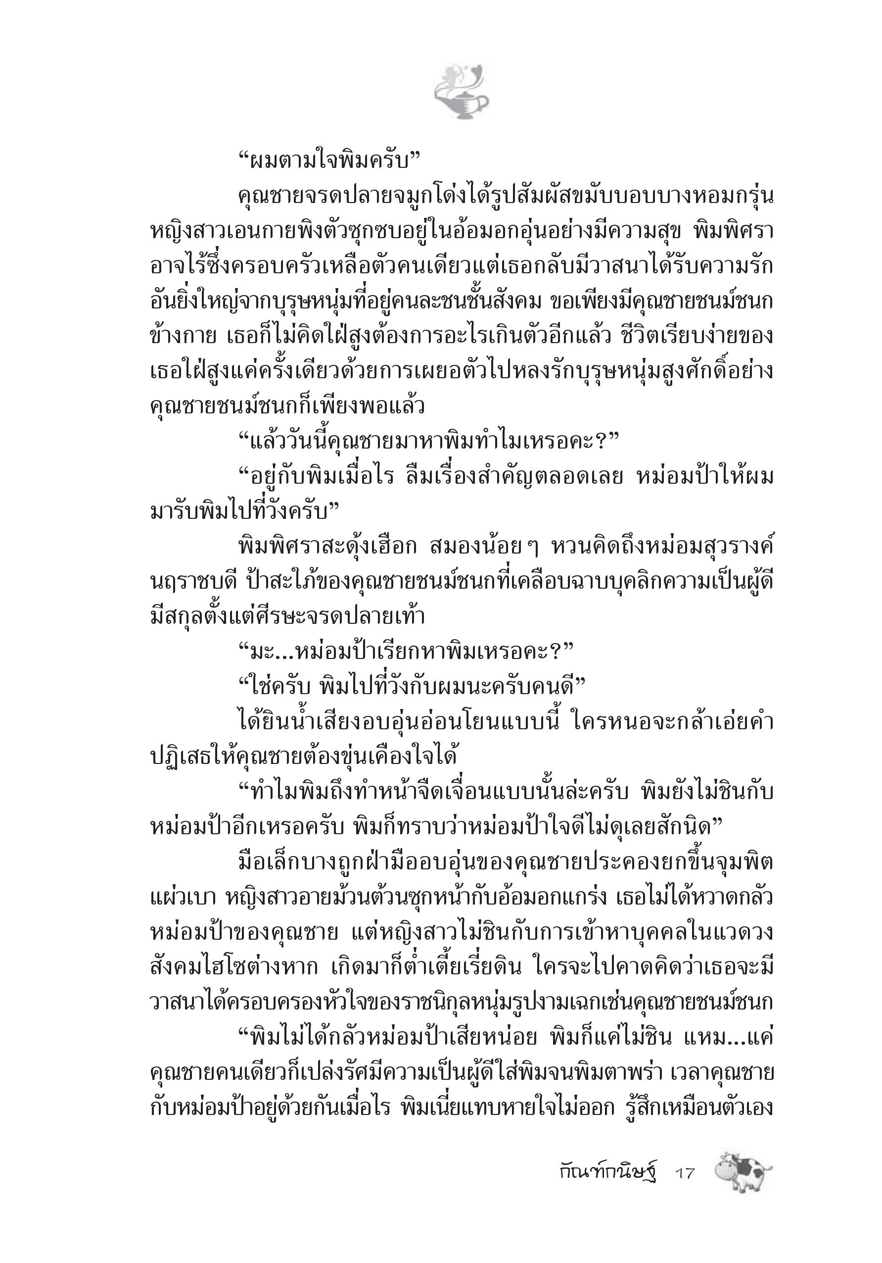 page-11