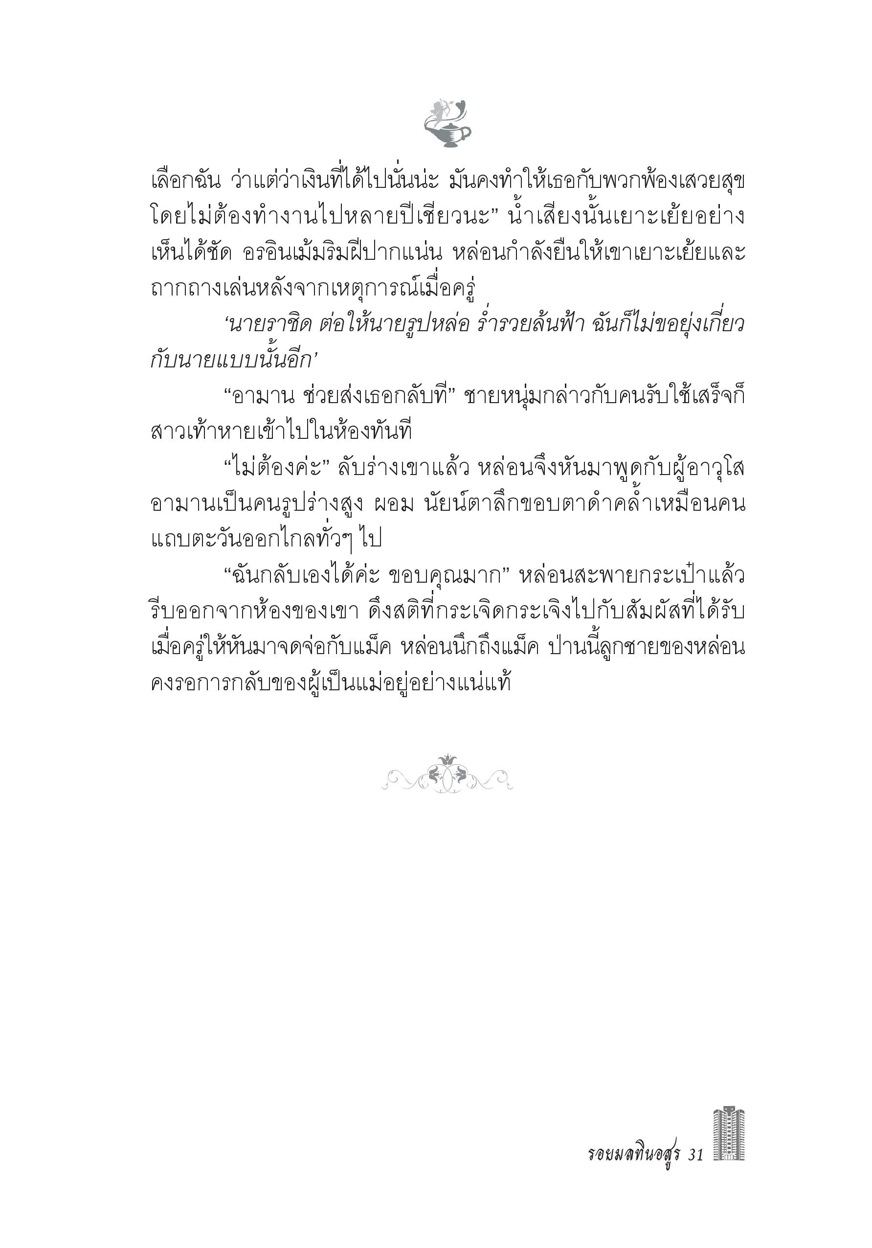 page-24