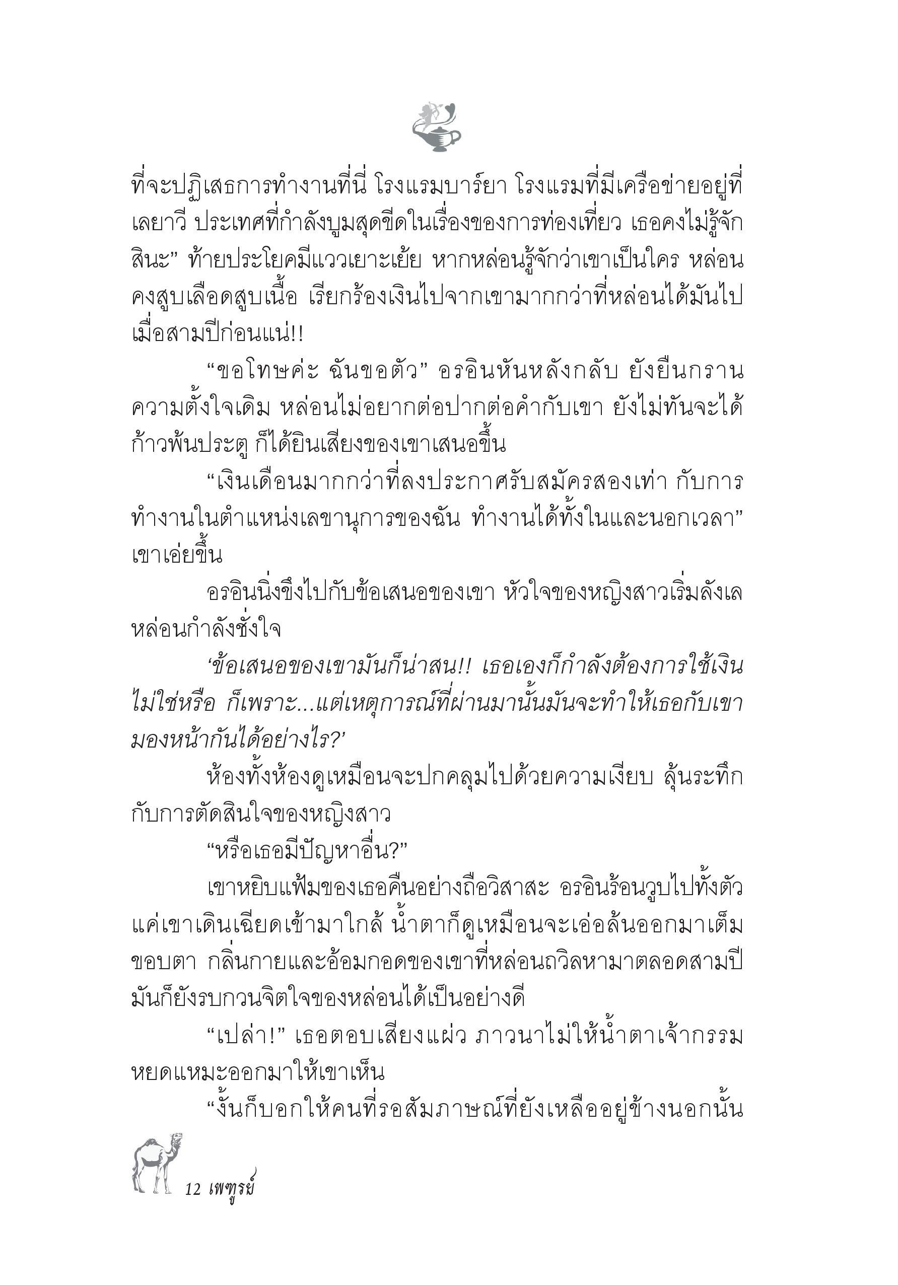 page-5