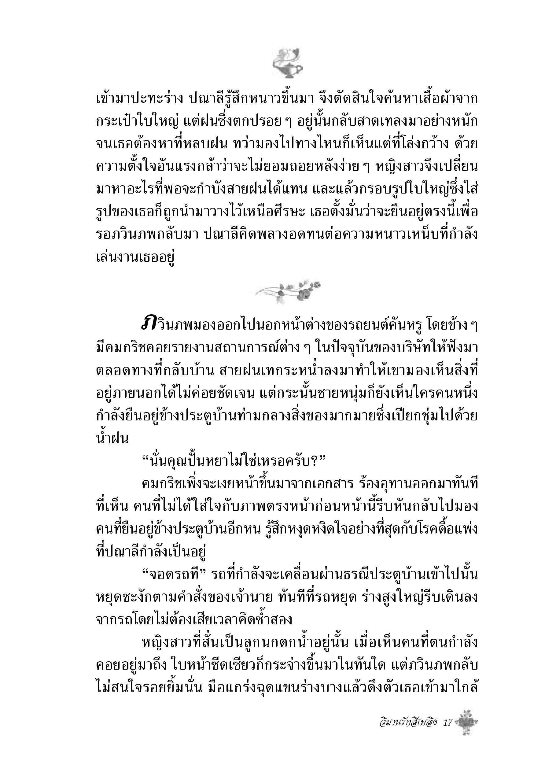 page-10