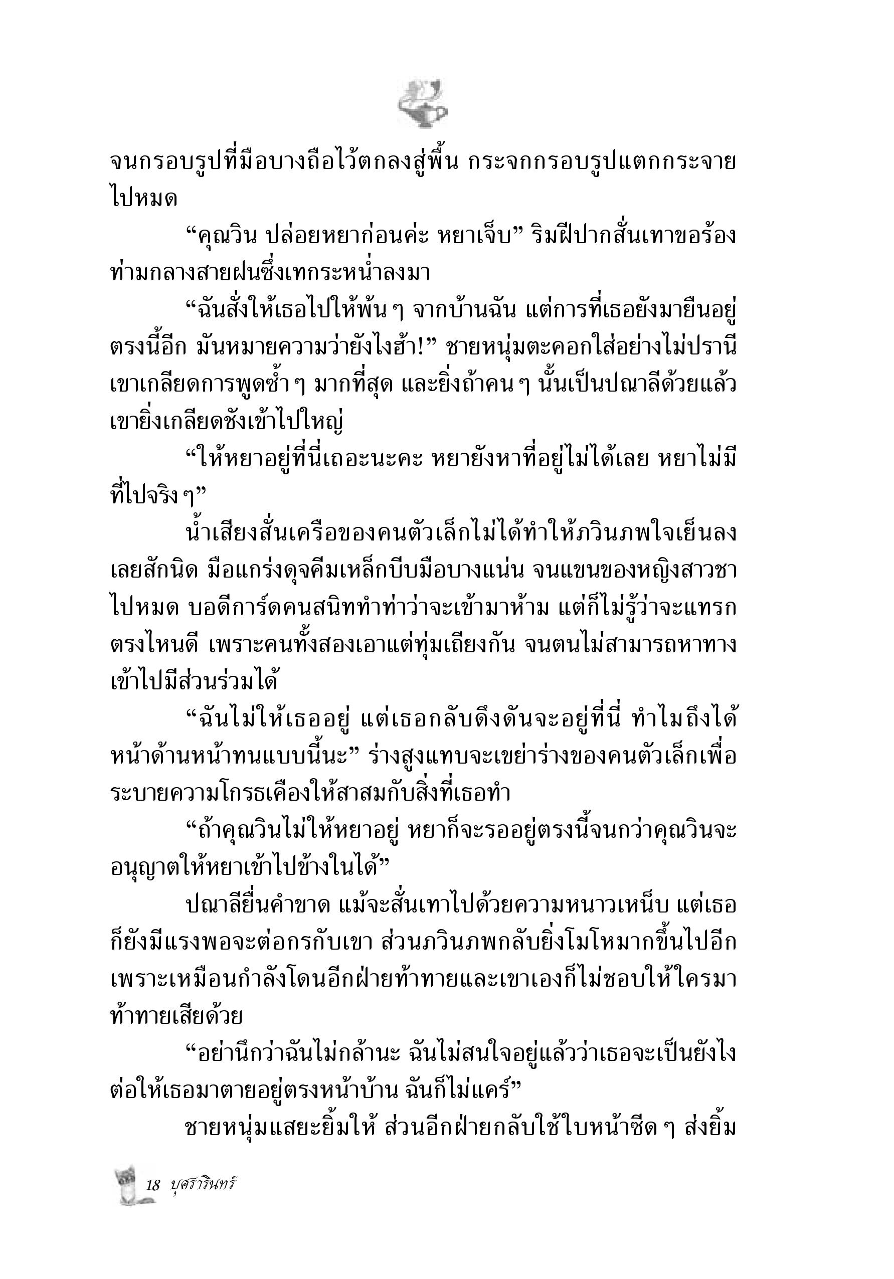 page-11