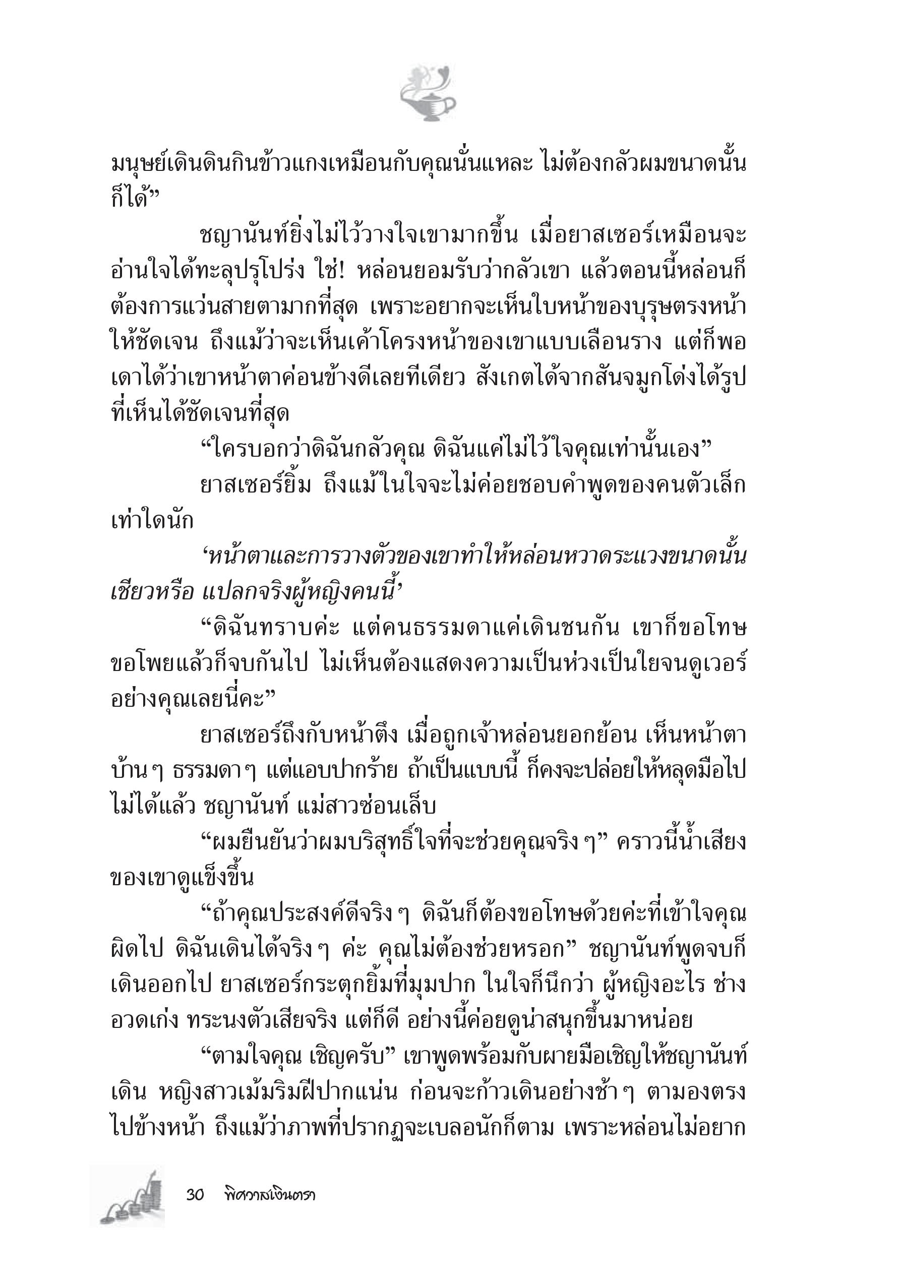 page-24