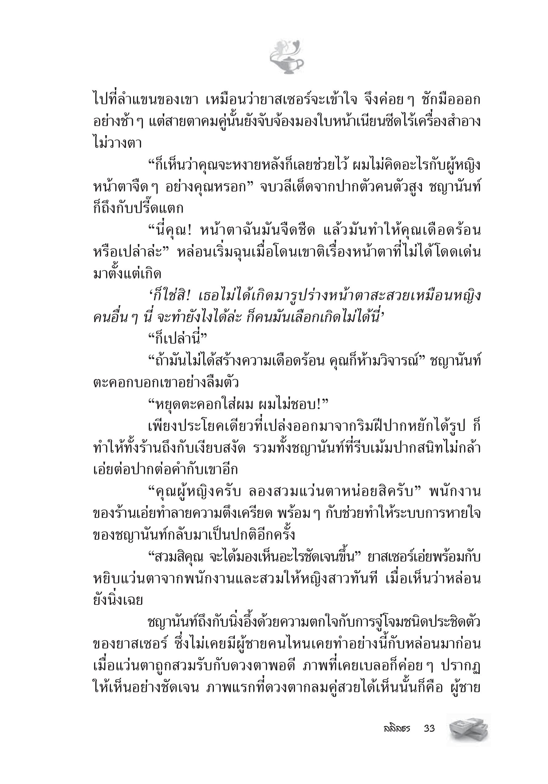 page-27