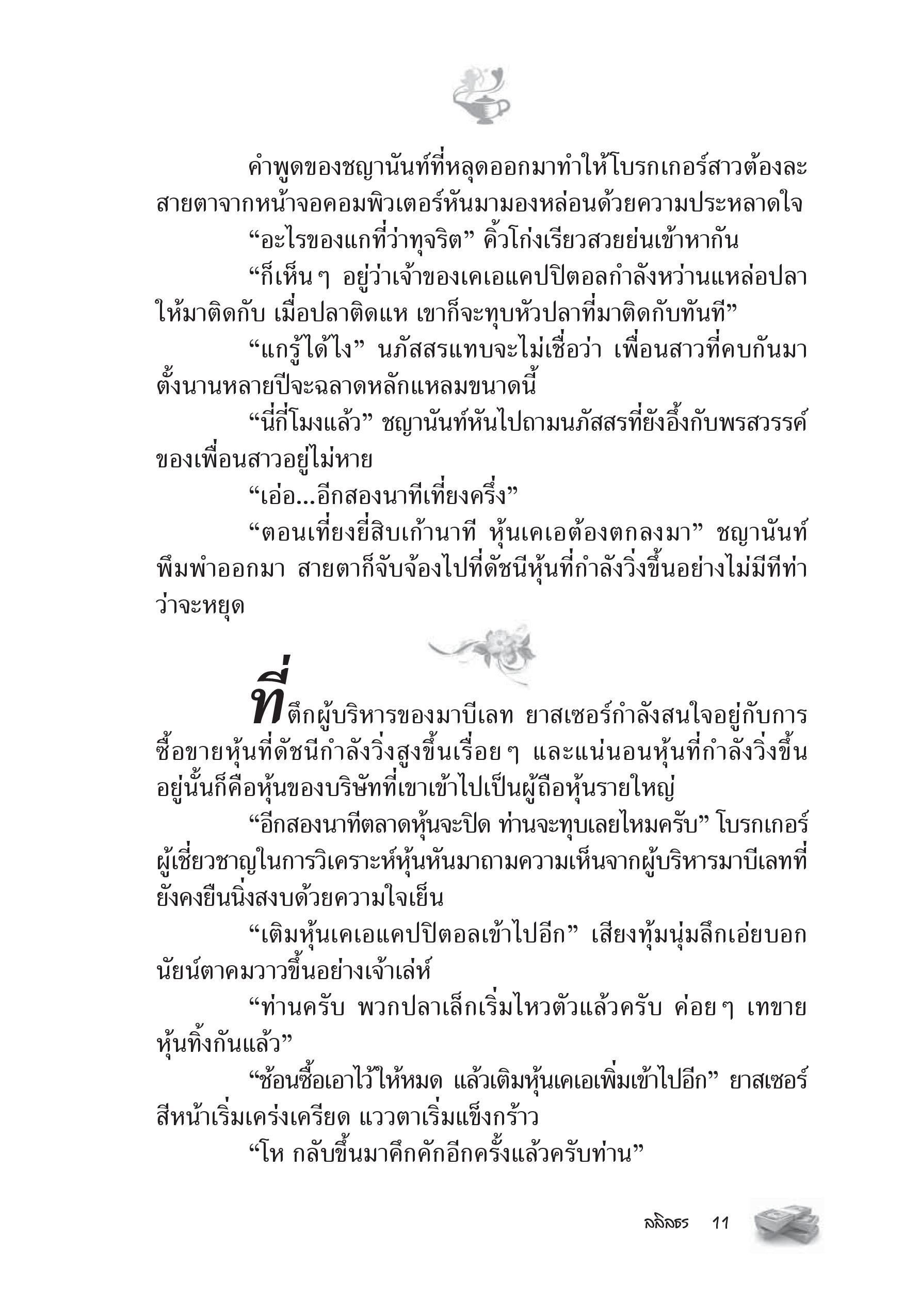 page-5