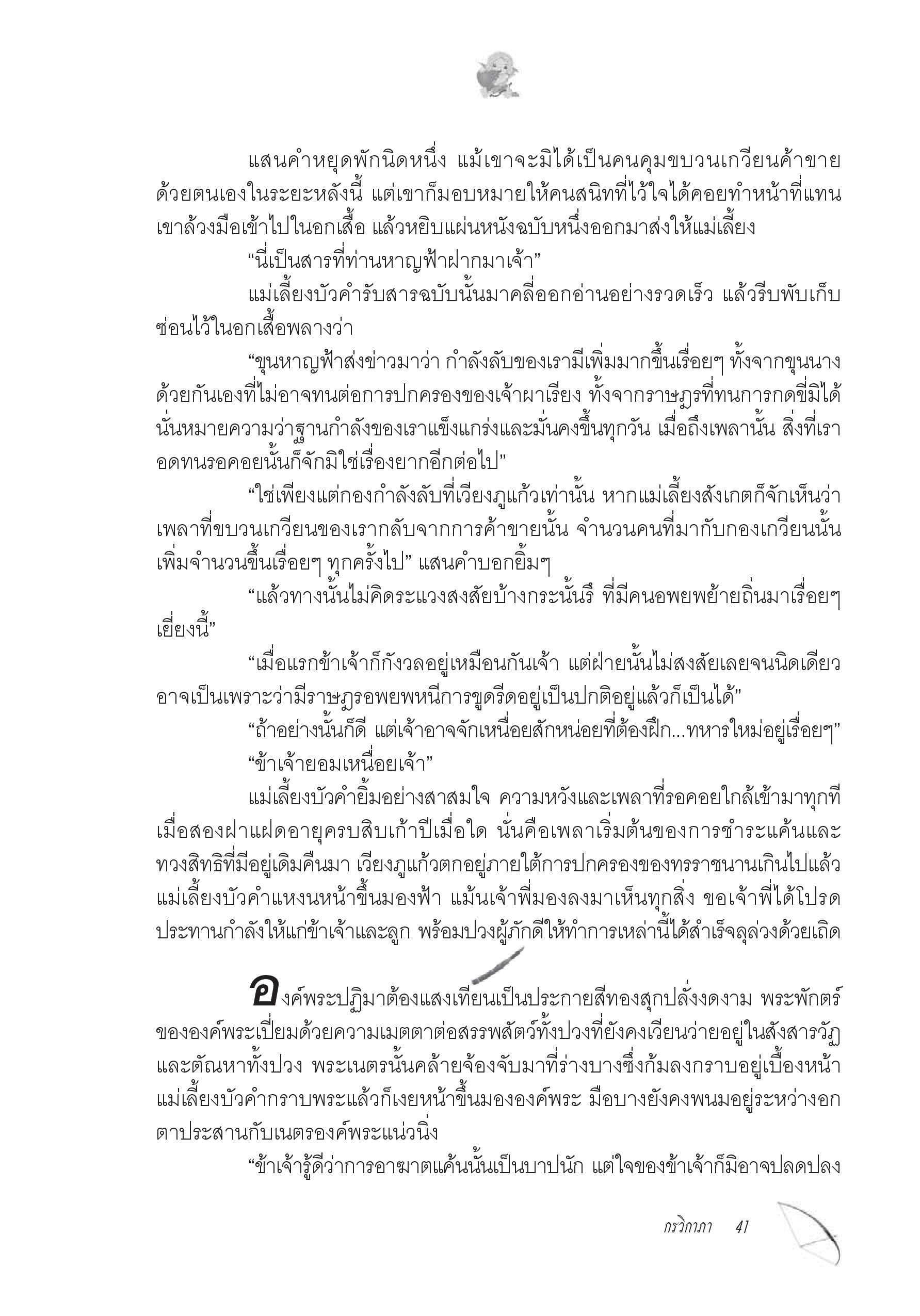 page-31