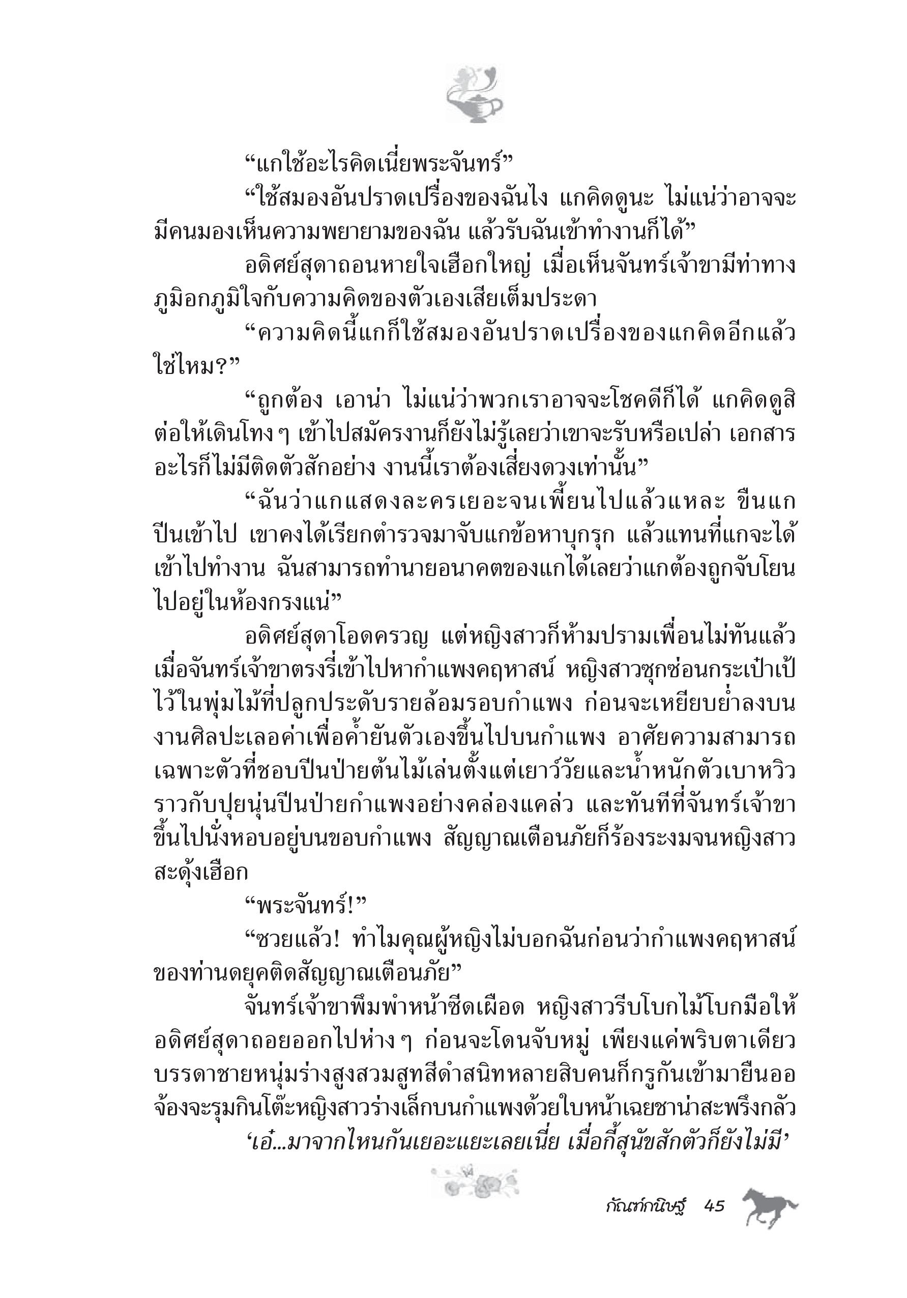 page-37