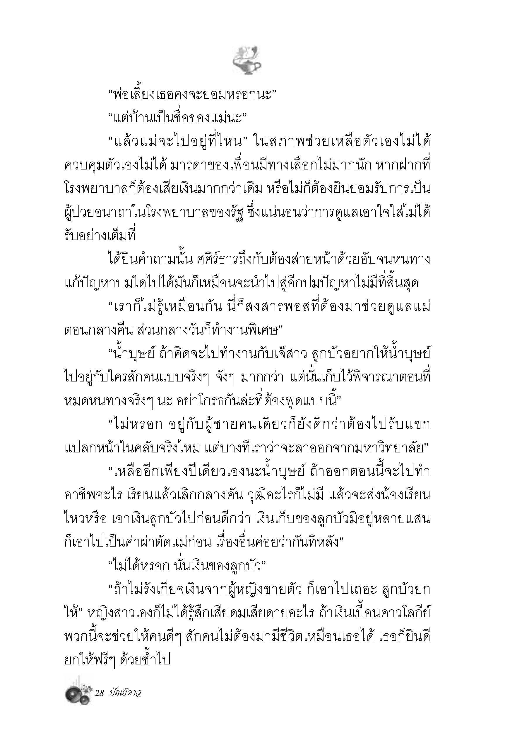 page-21