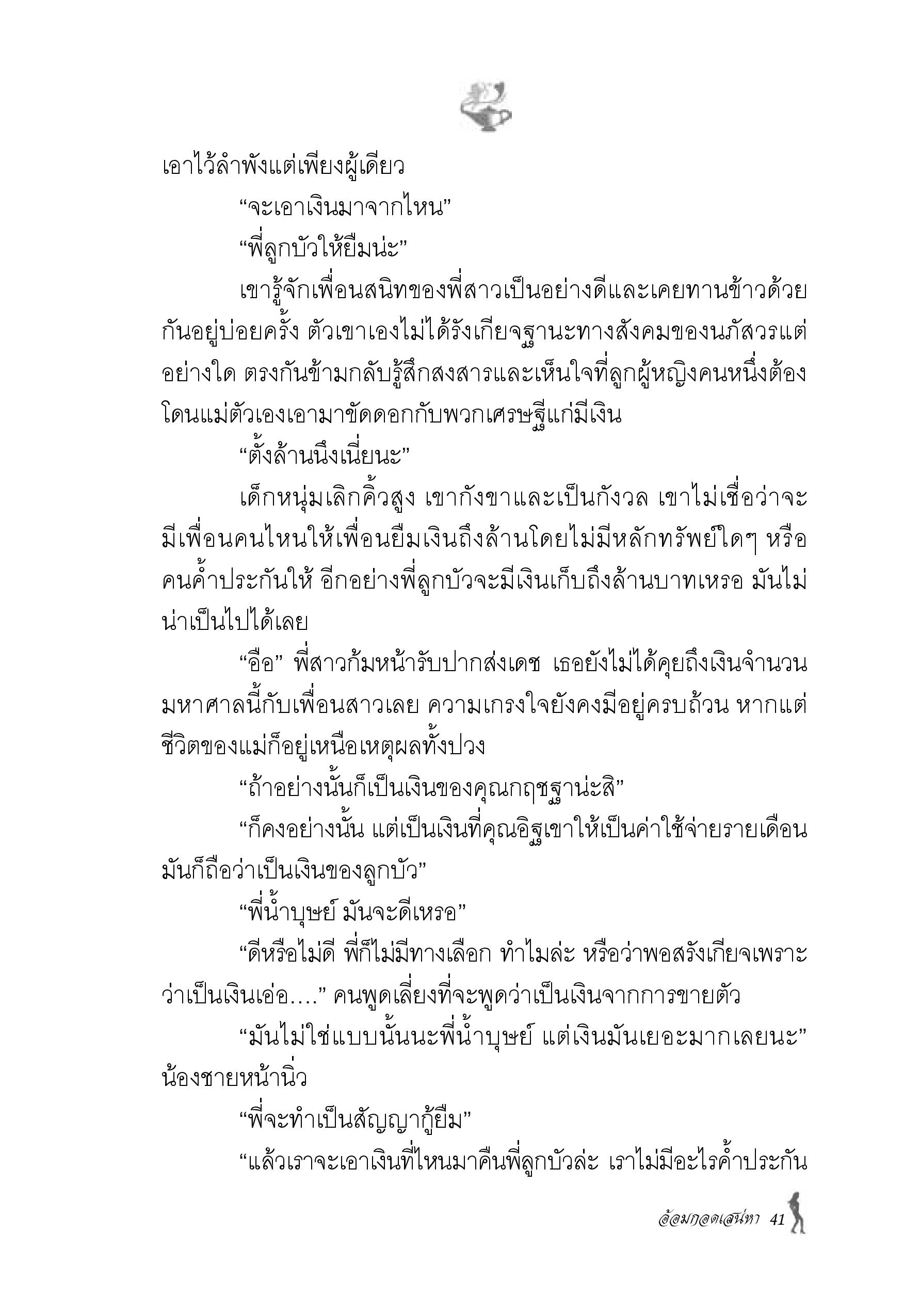 page-34
