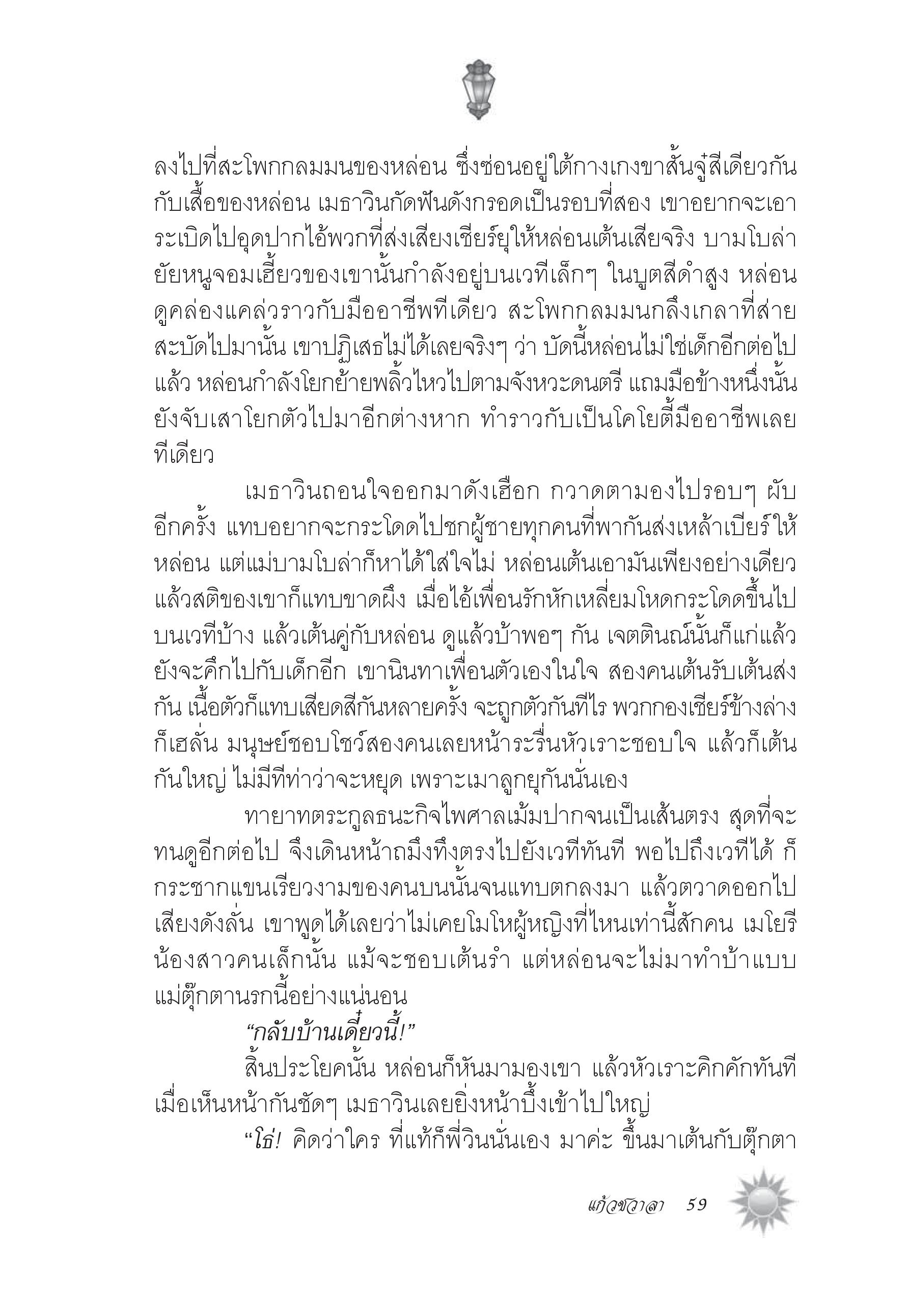 page-53
