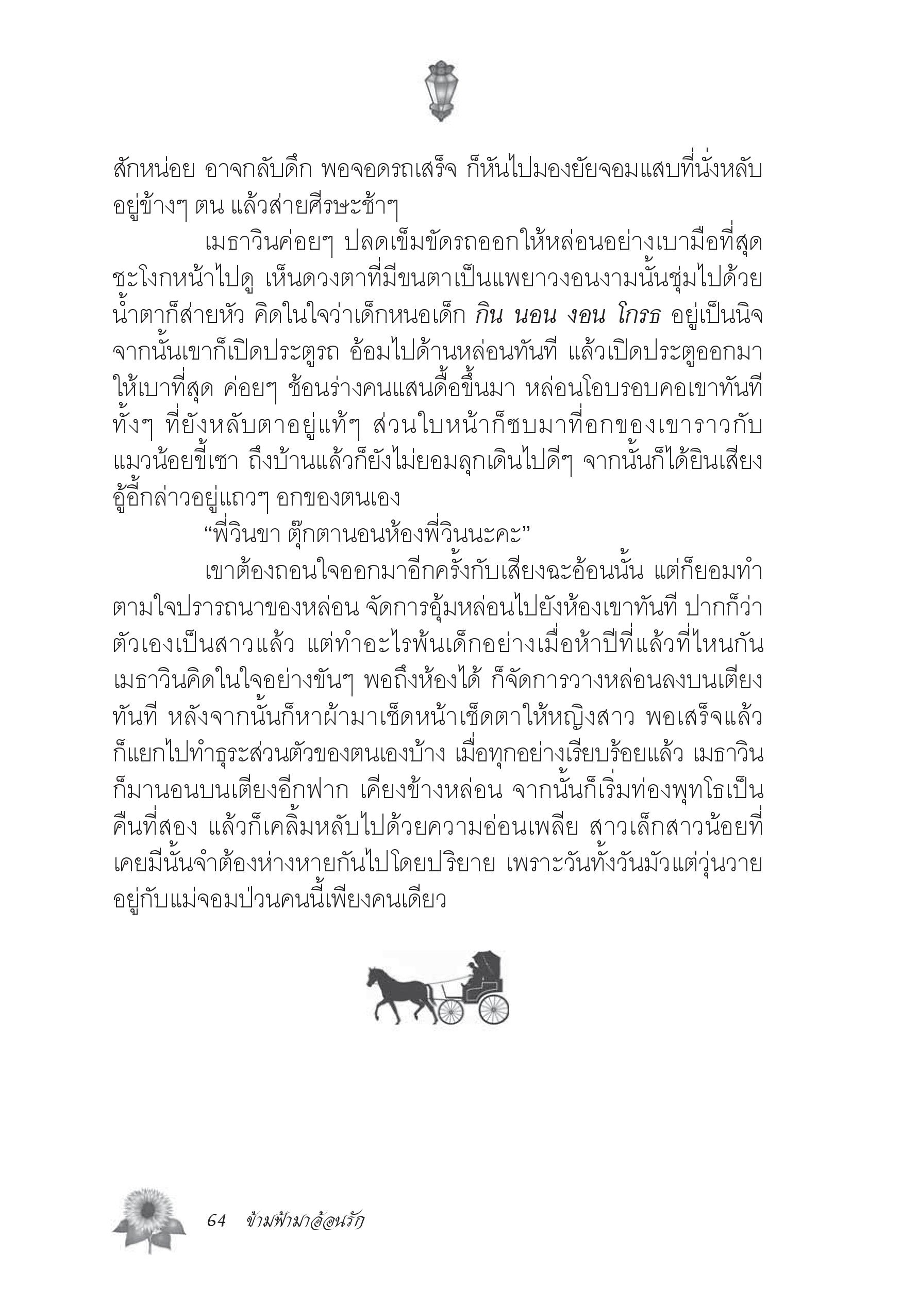 page-58