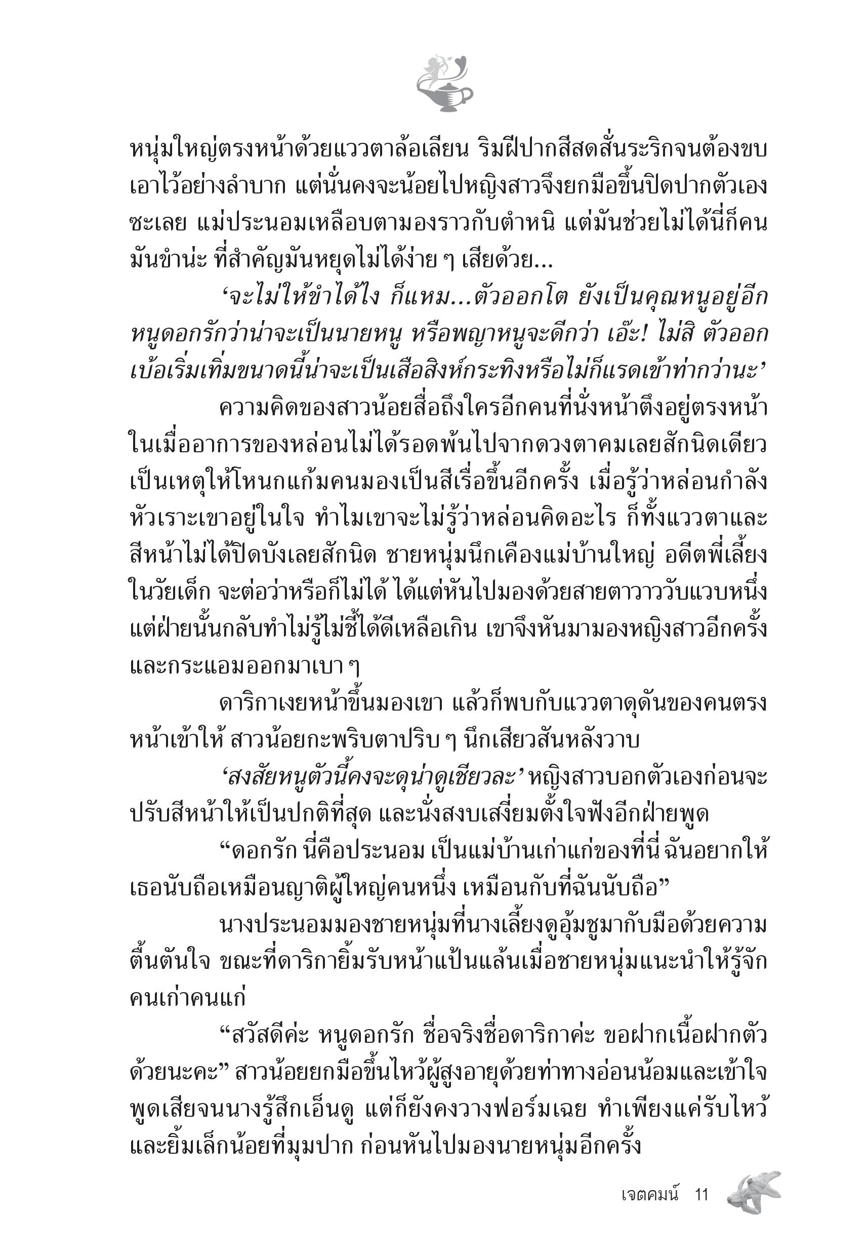 page-5