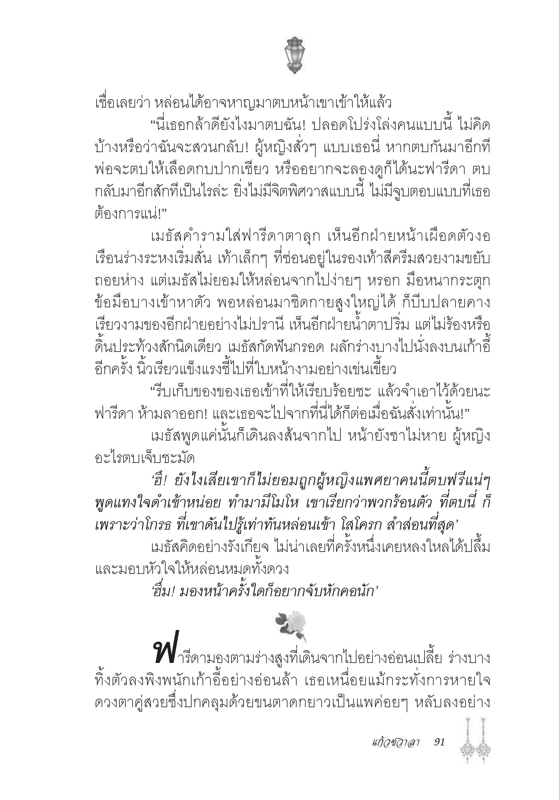 page-85