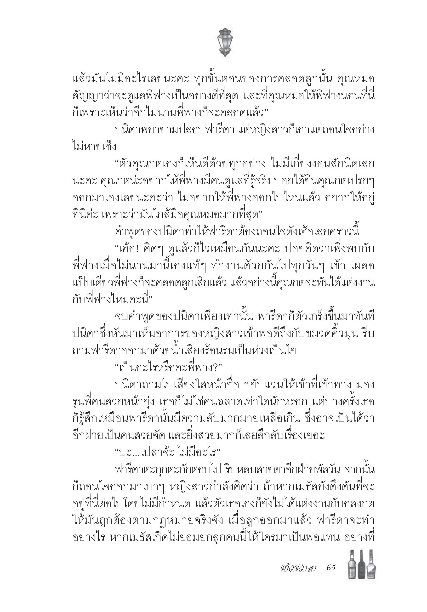 page-59