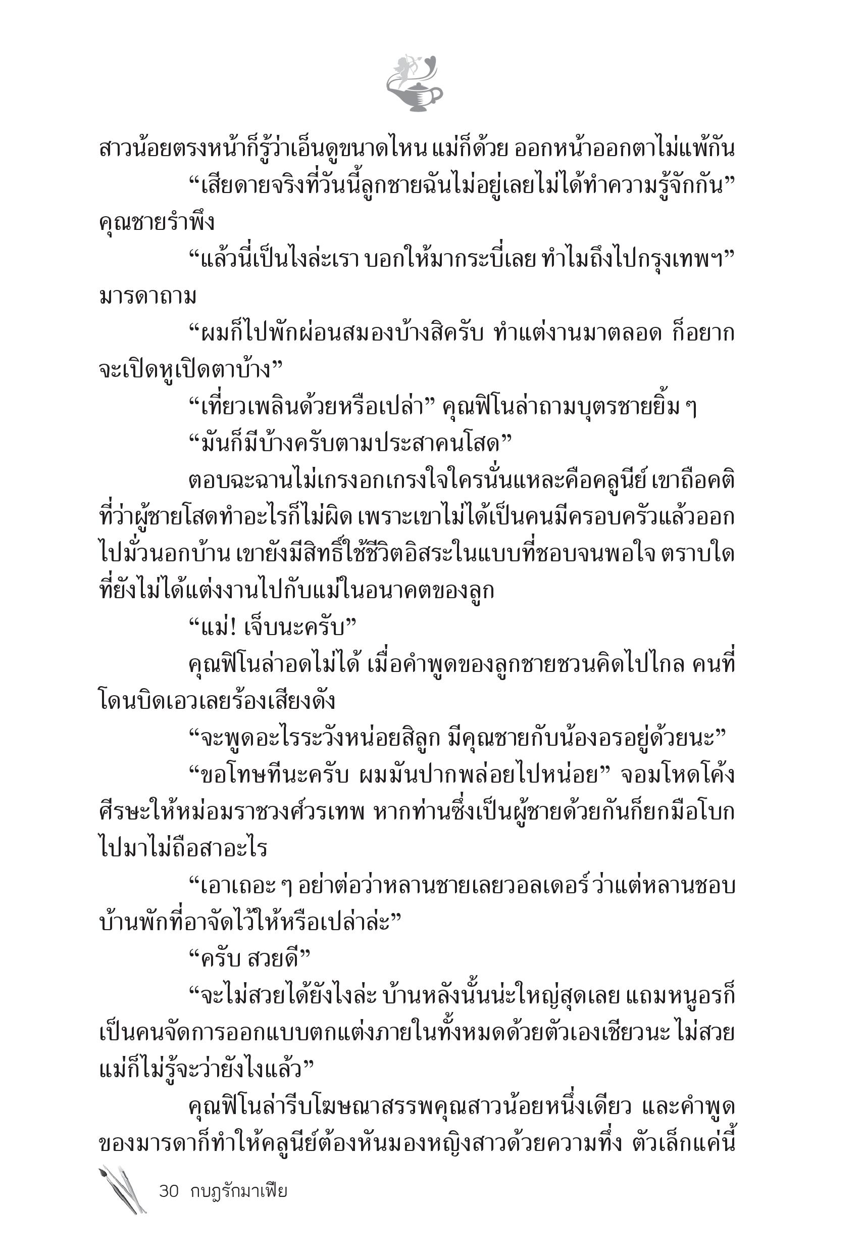 page-24