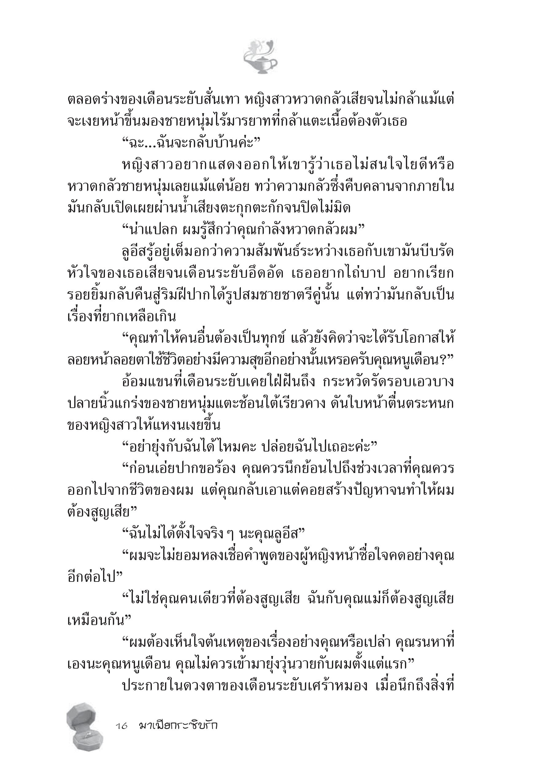 page-10