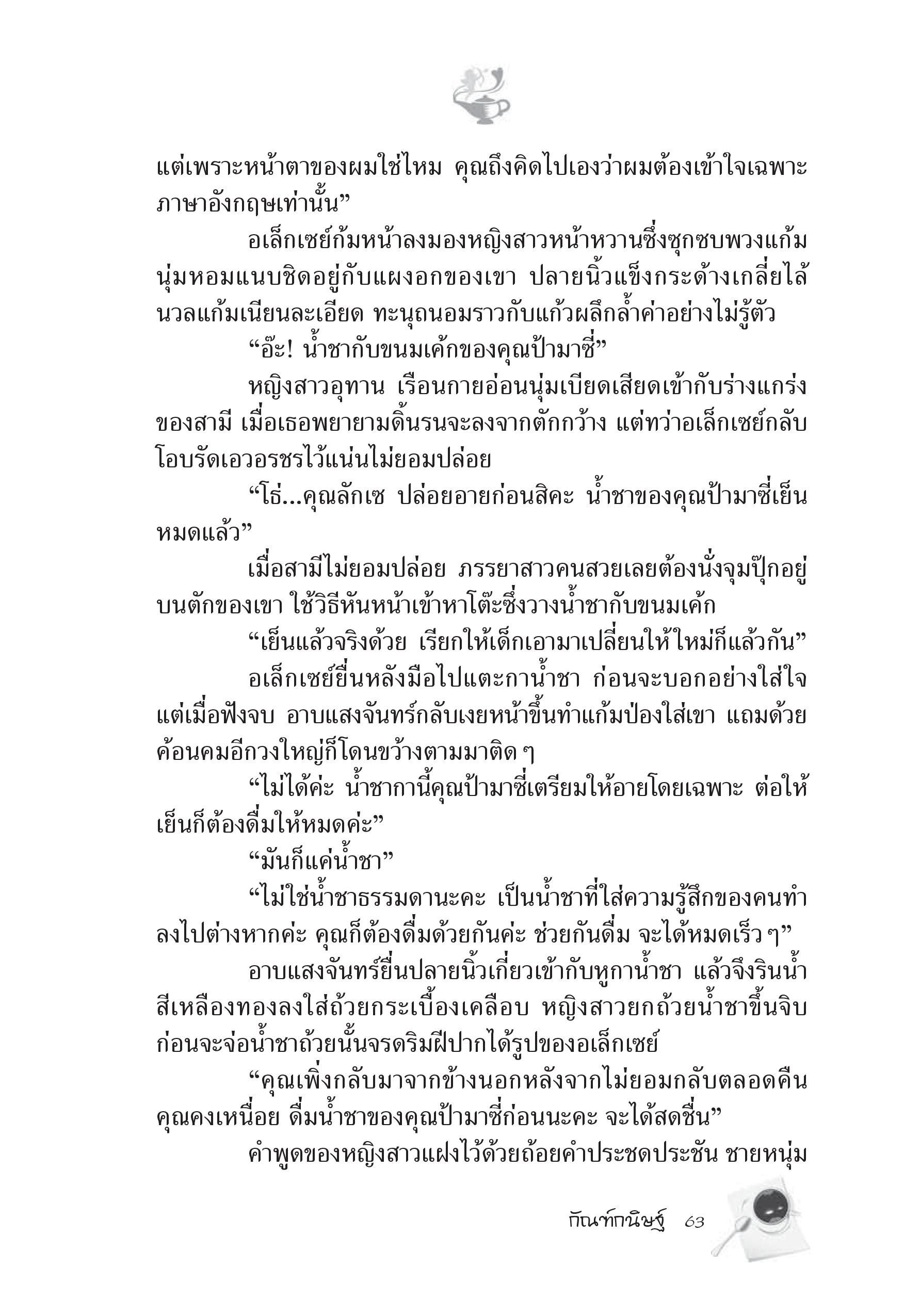 page-57