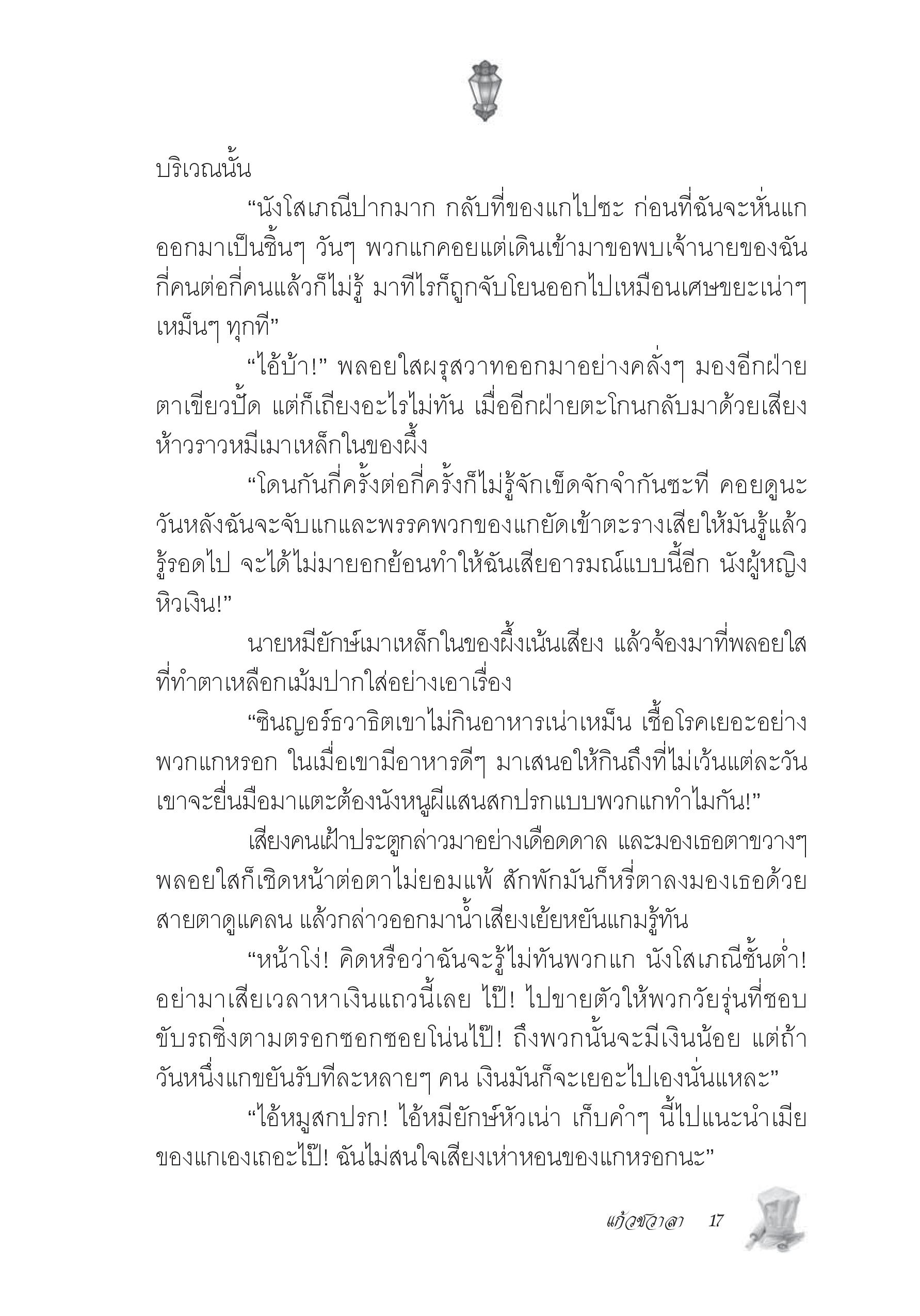 page-11