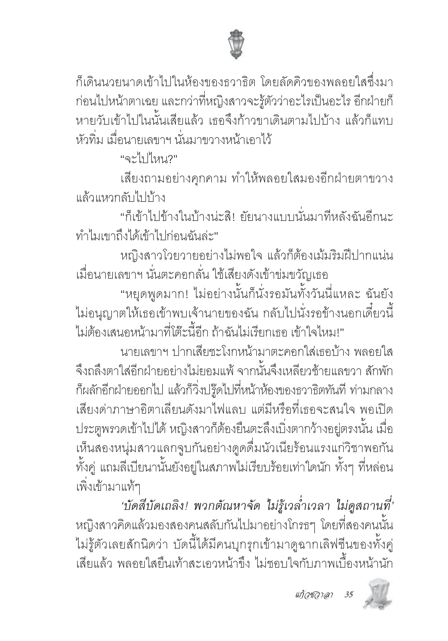 page-29