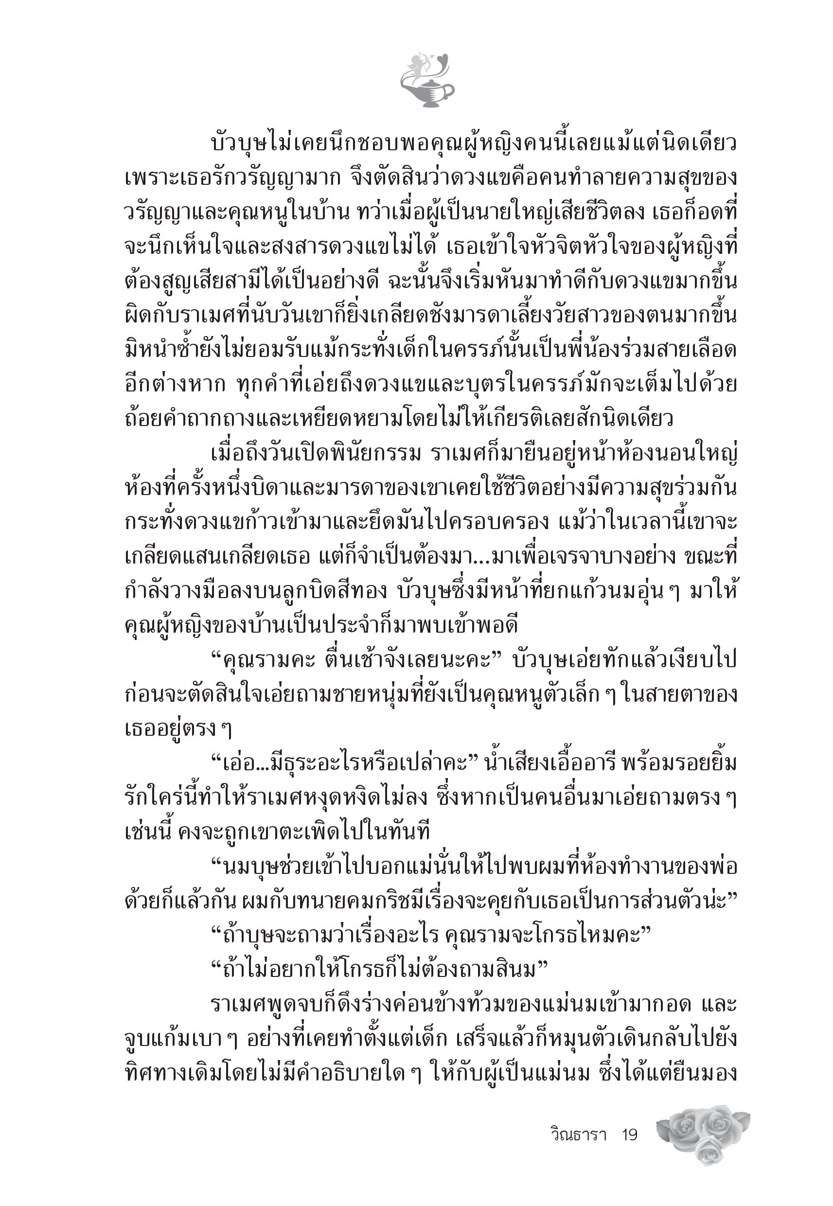 page-13