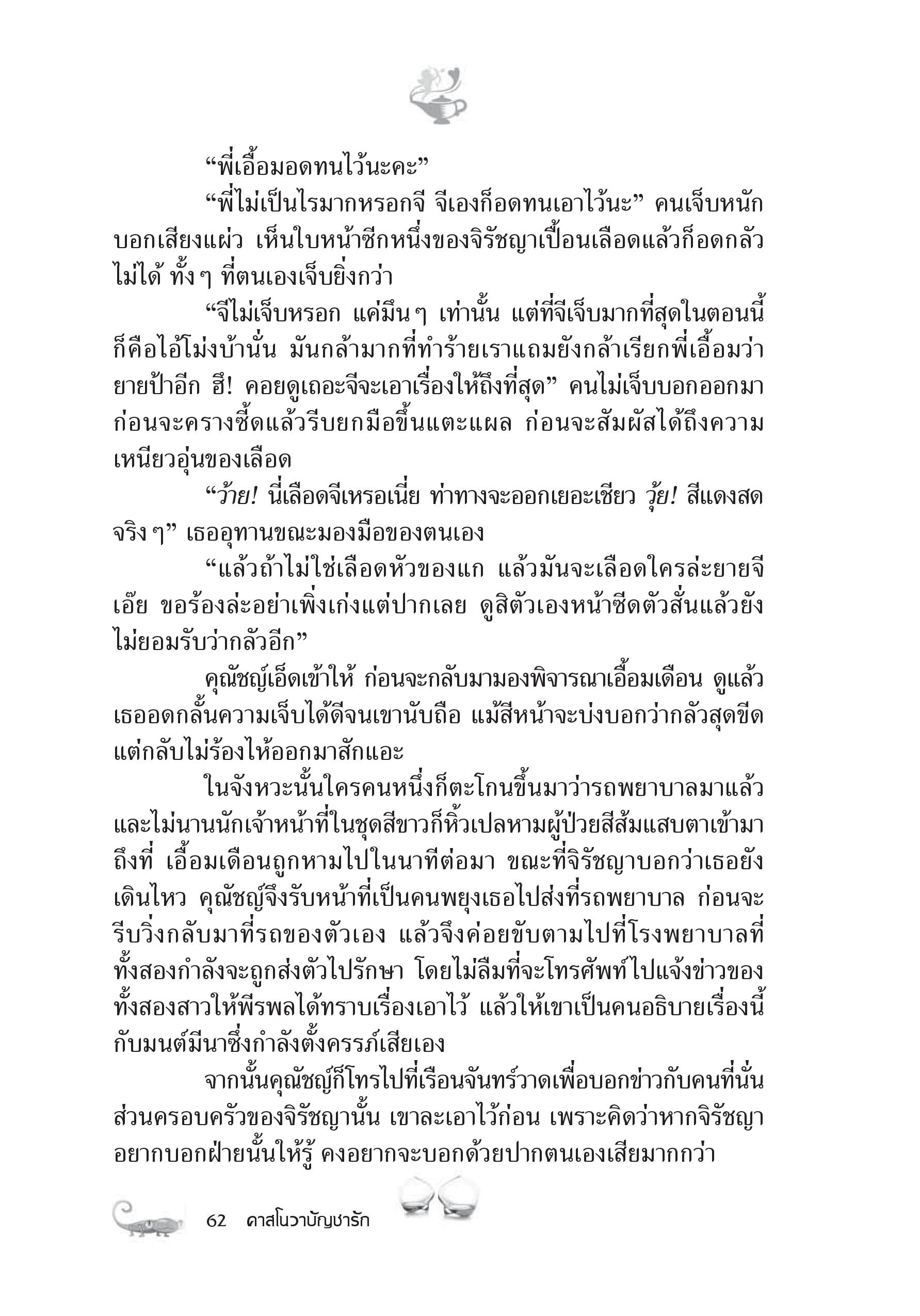 page-56