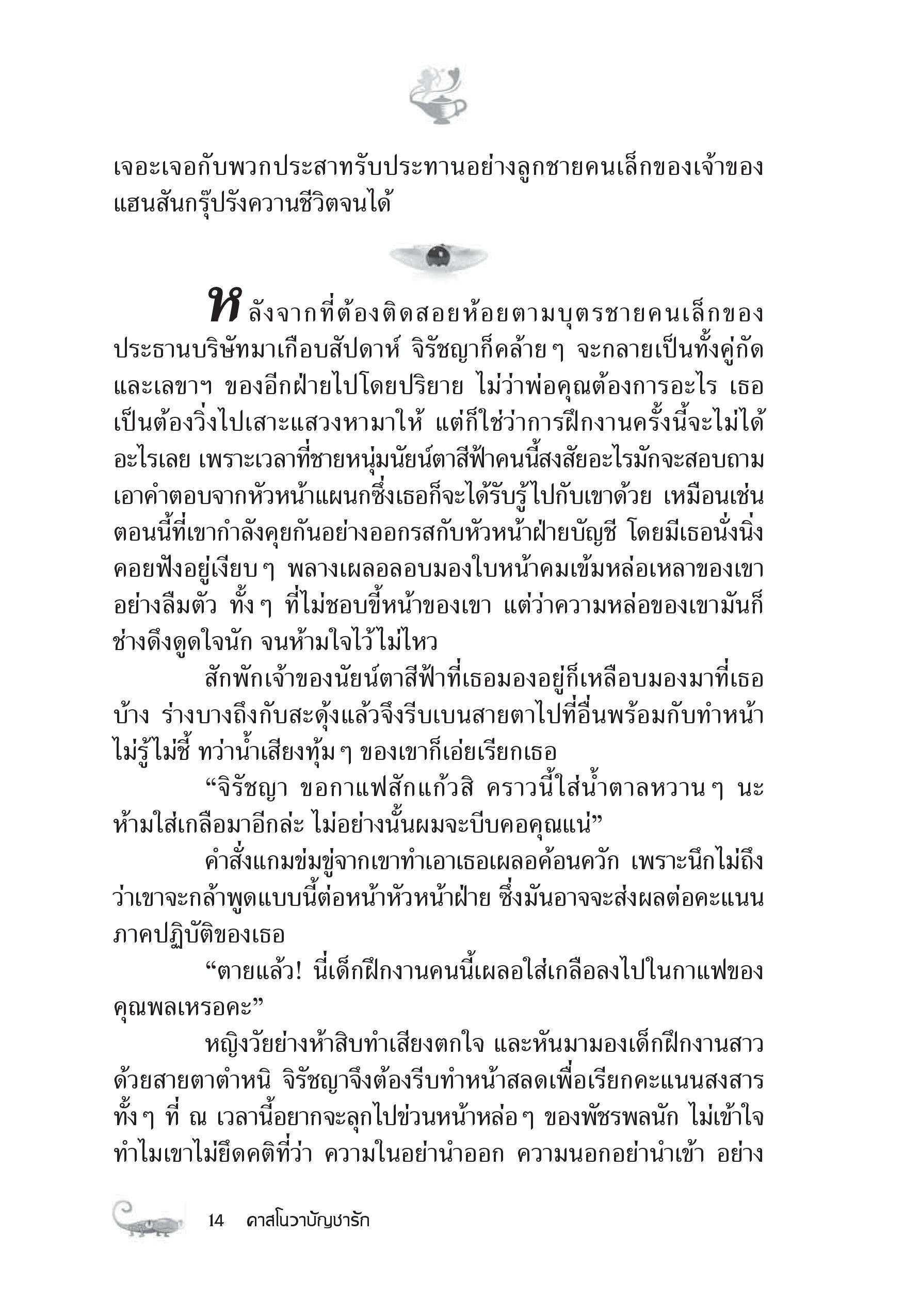 page-8