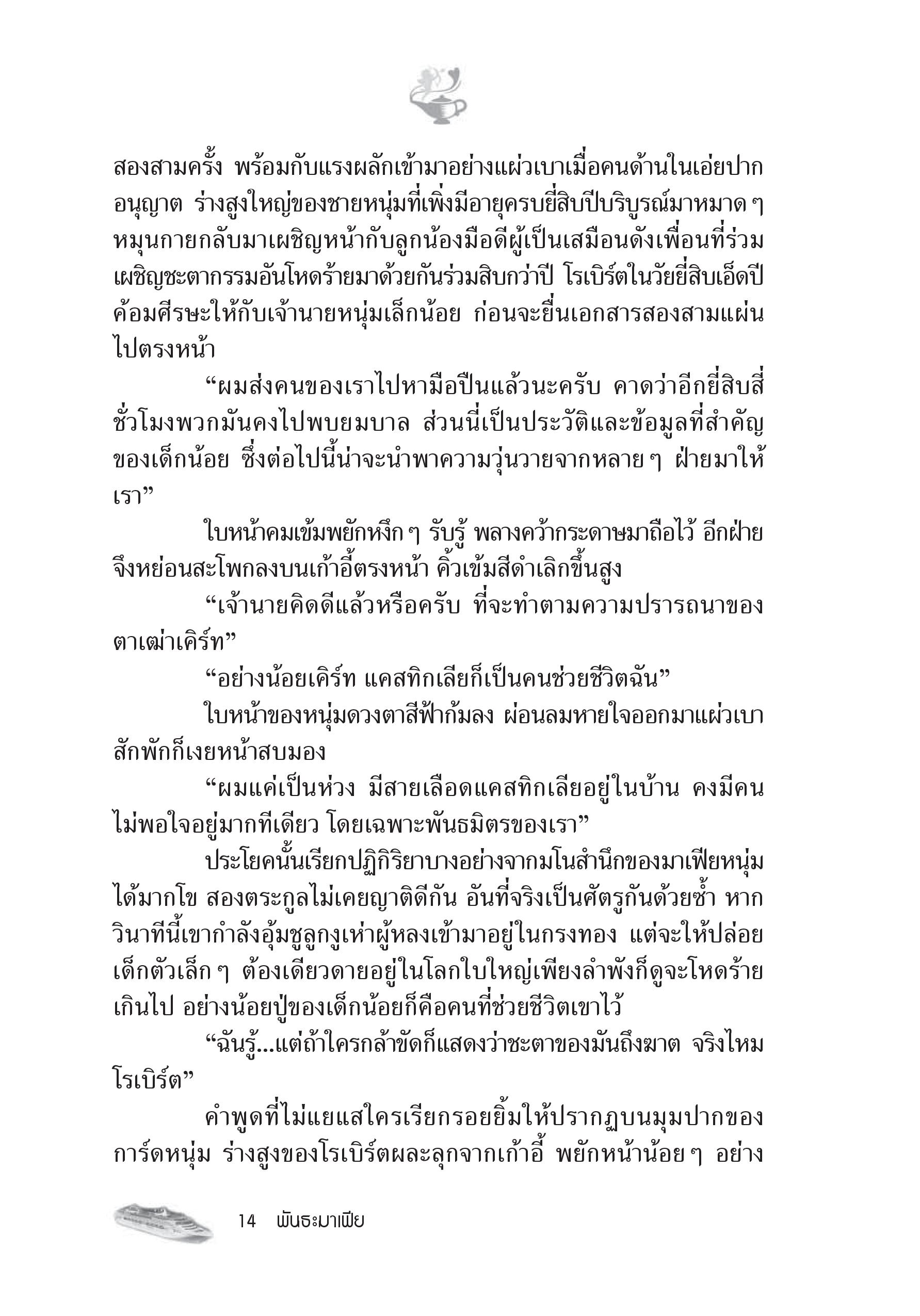 page-8