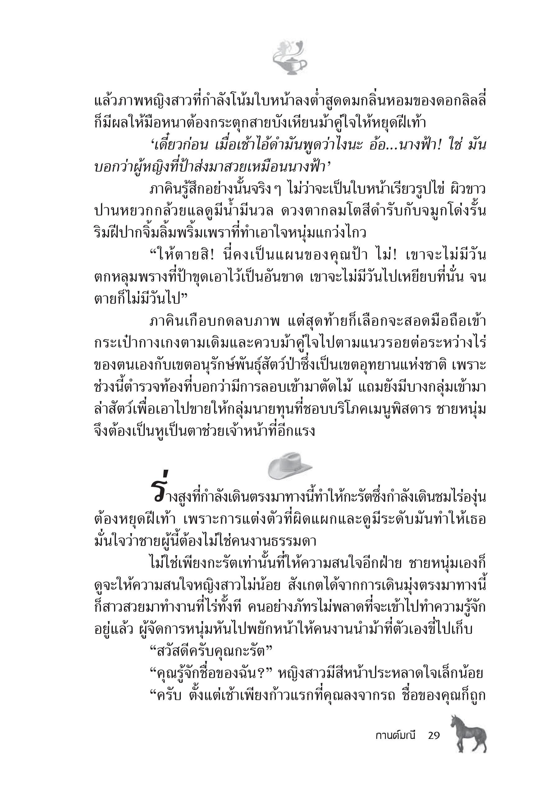 page-23
