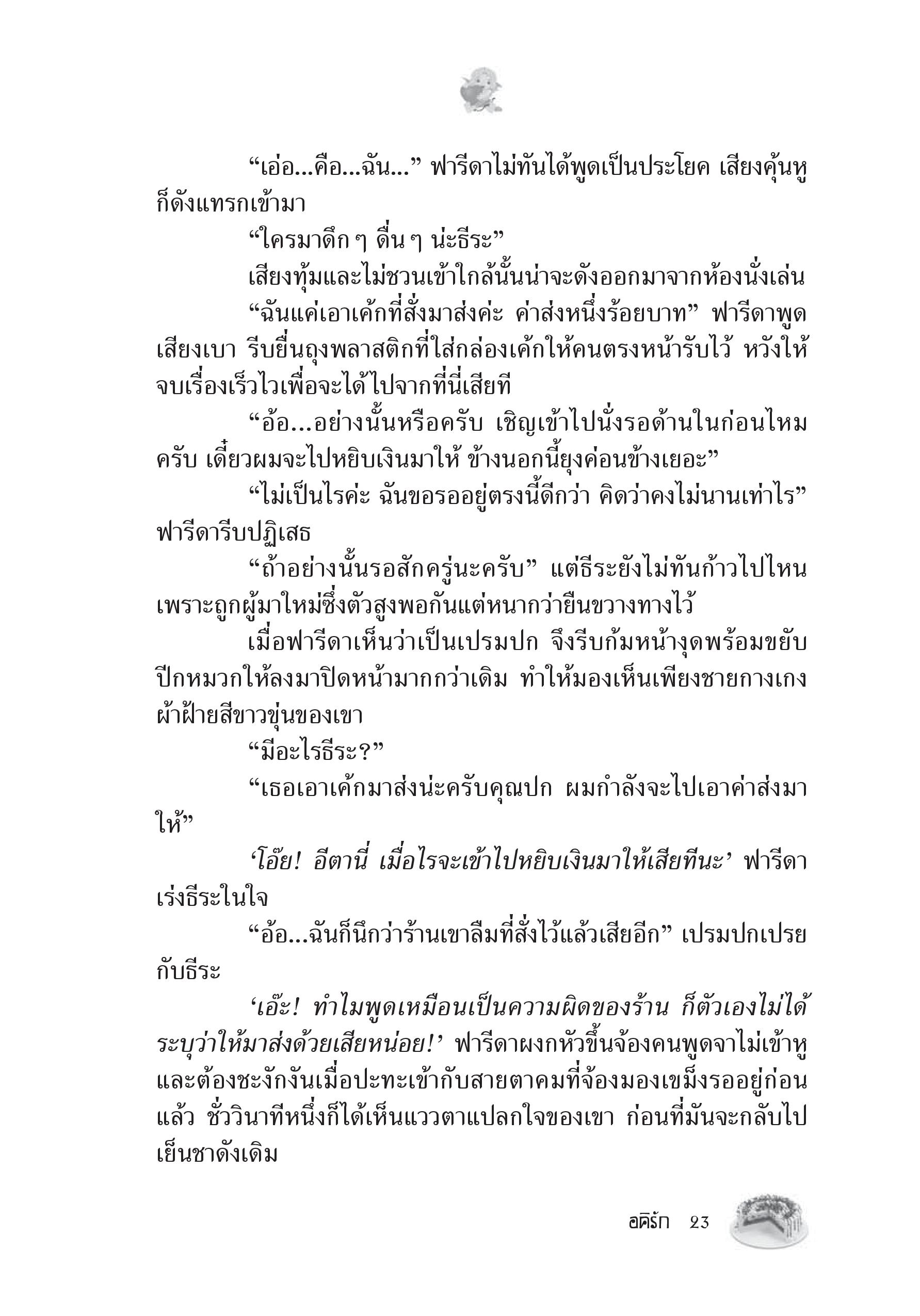 page-19