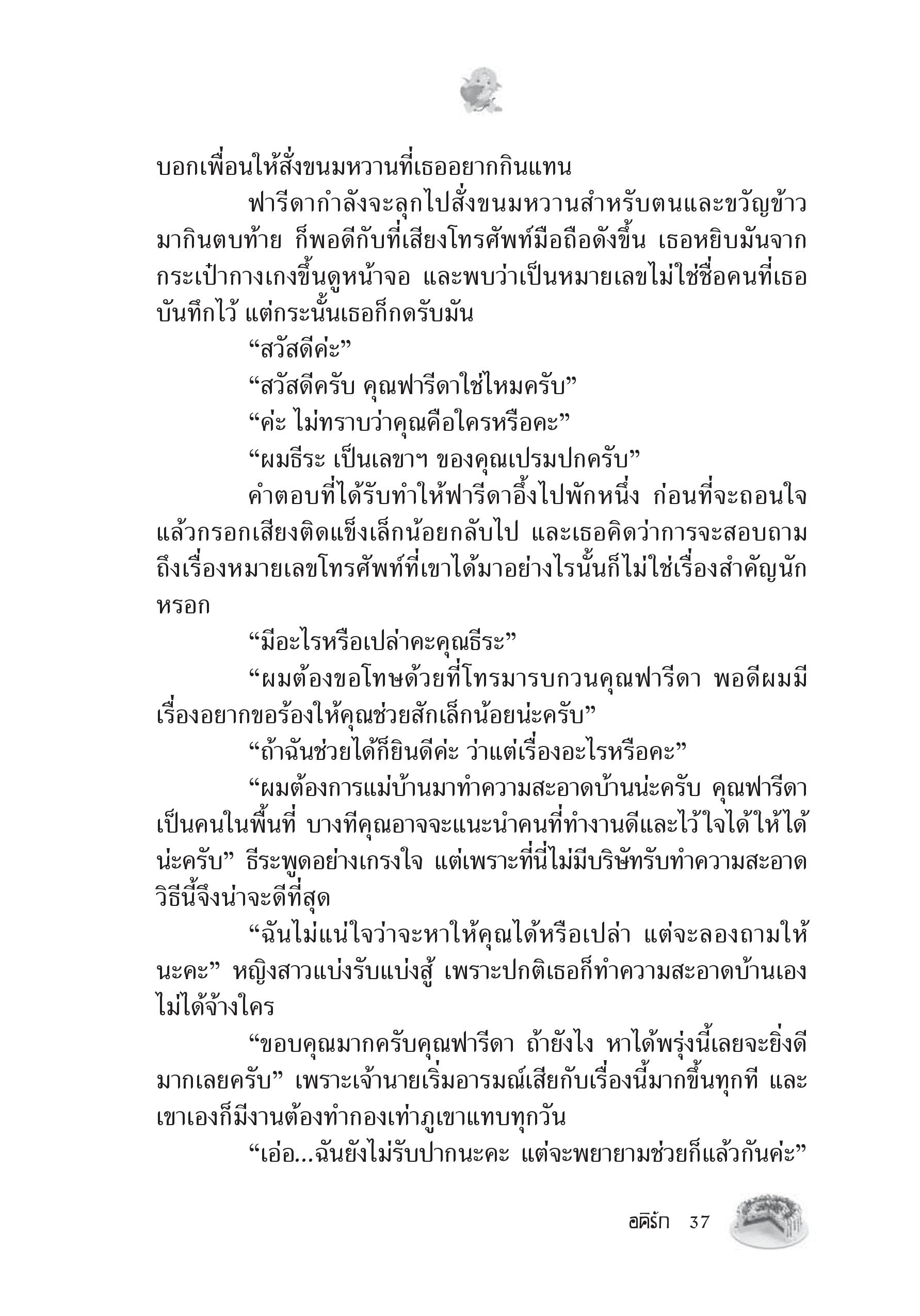 page-33