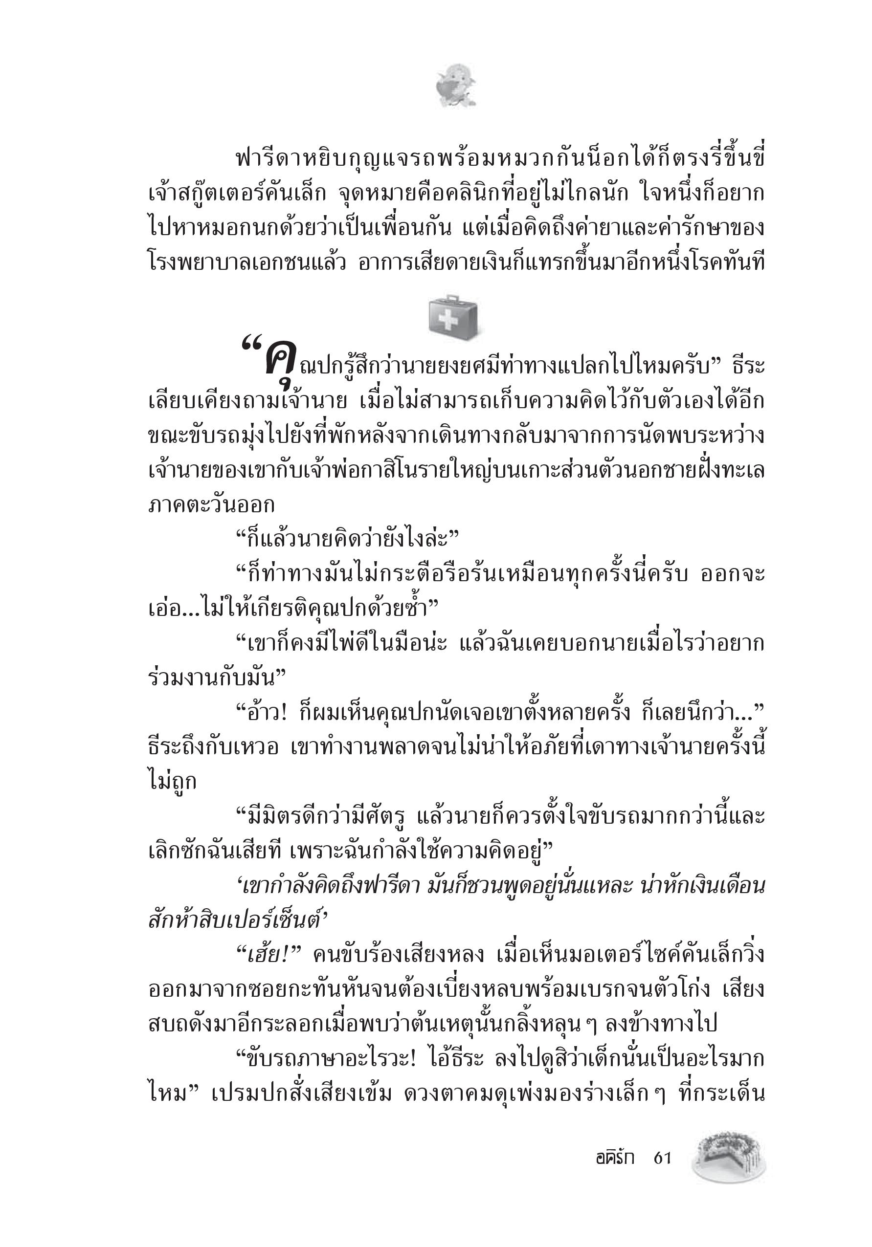 page-57