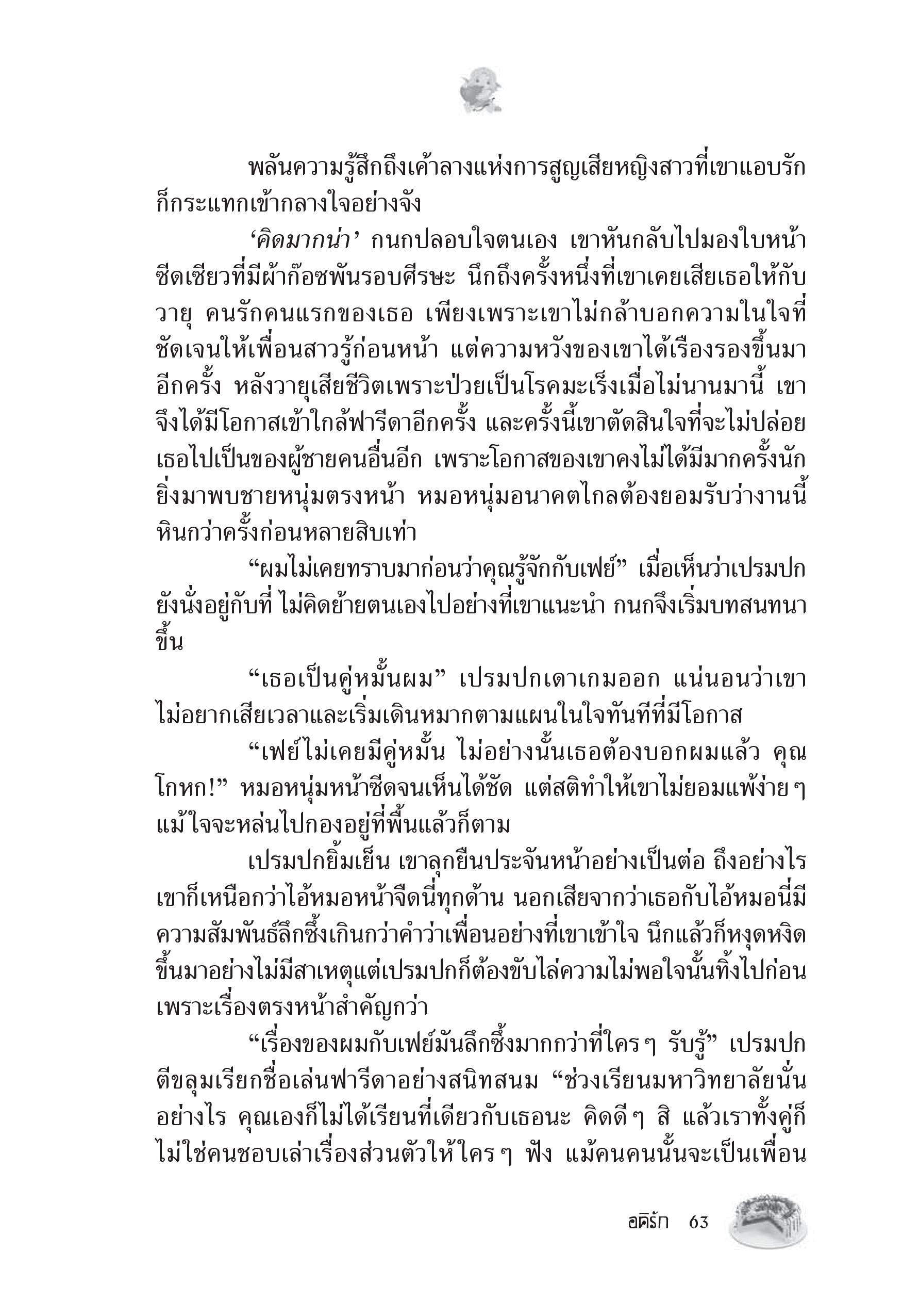 page-59