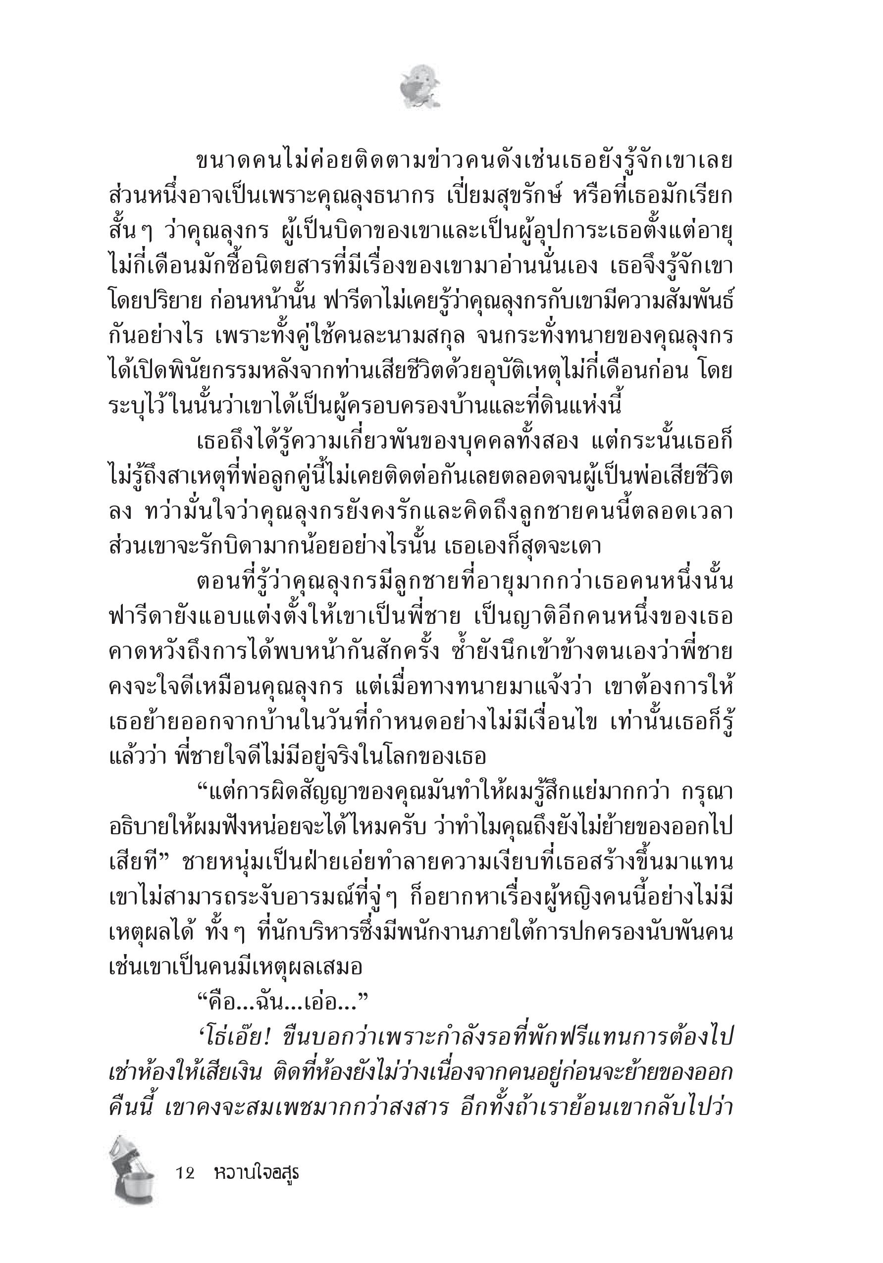 page-8