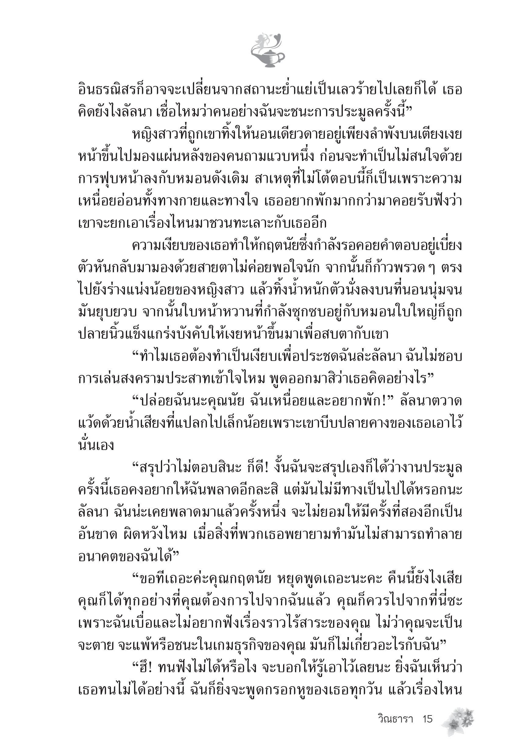 page-9