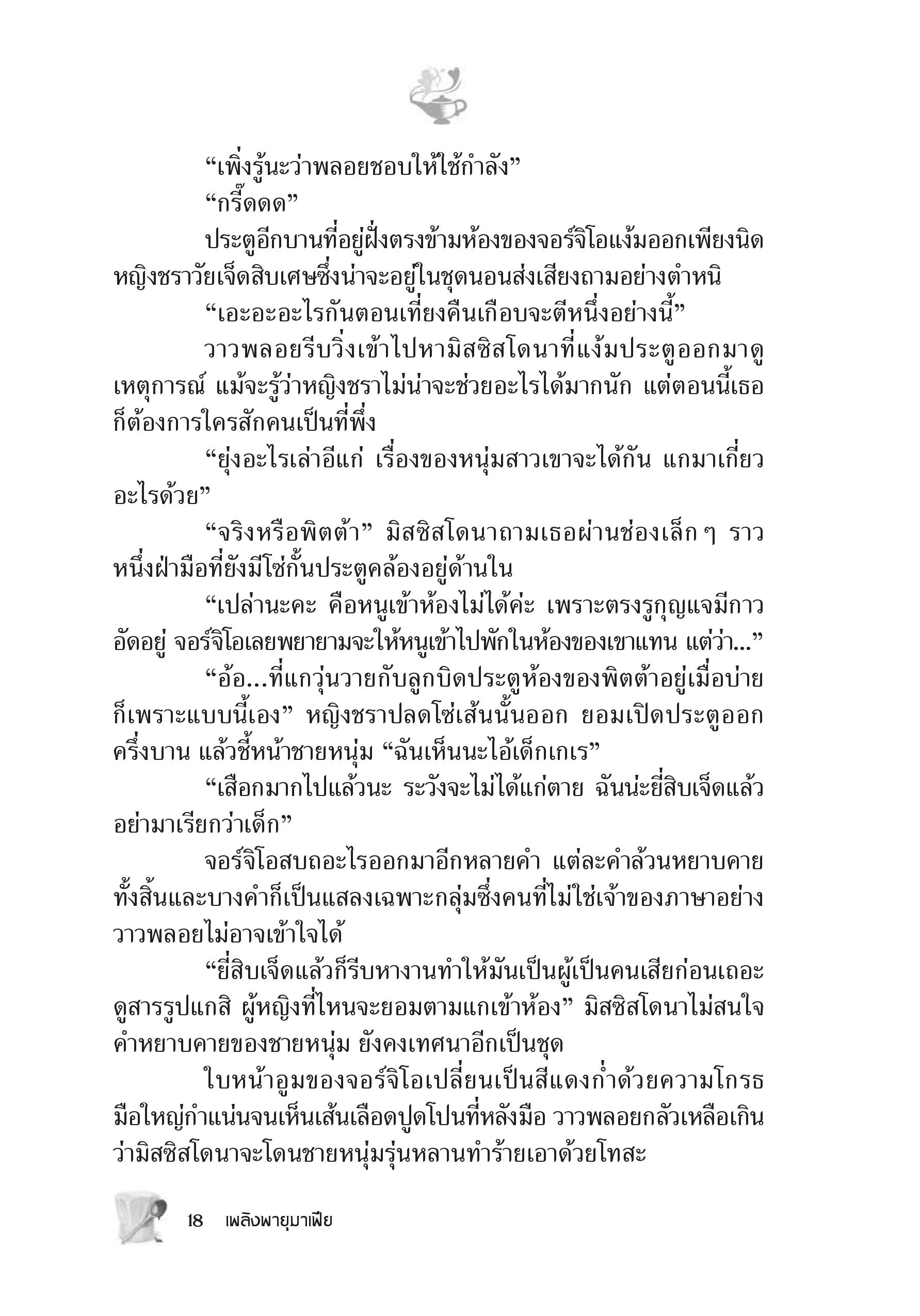 page-12