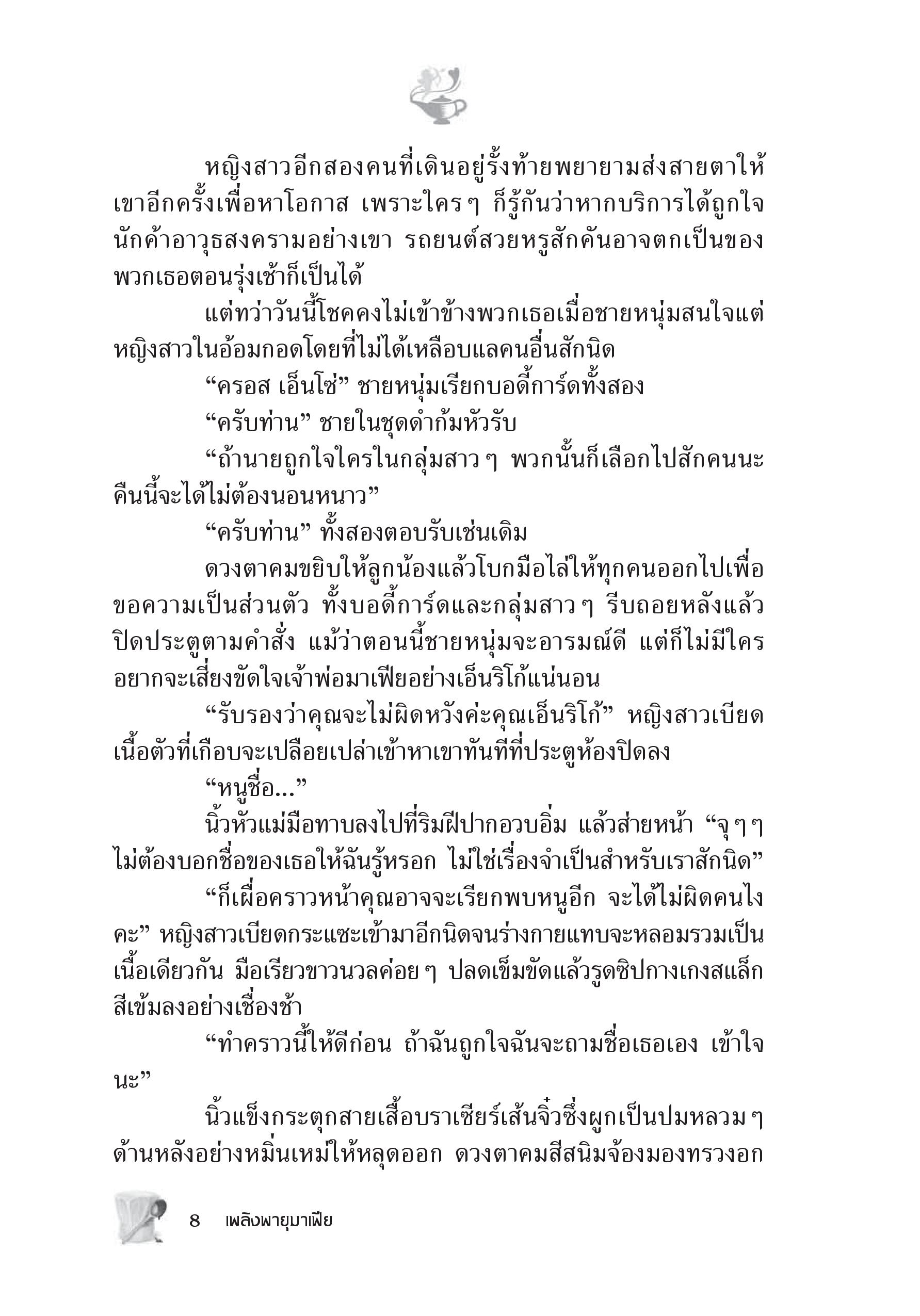 page-2