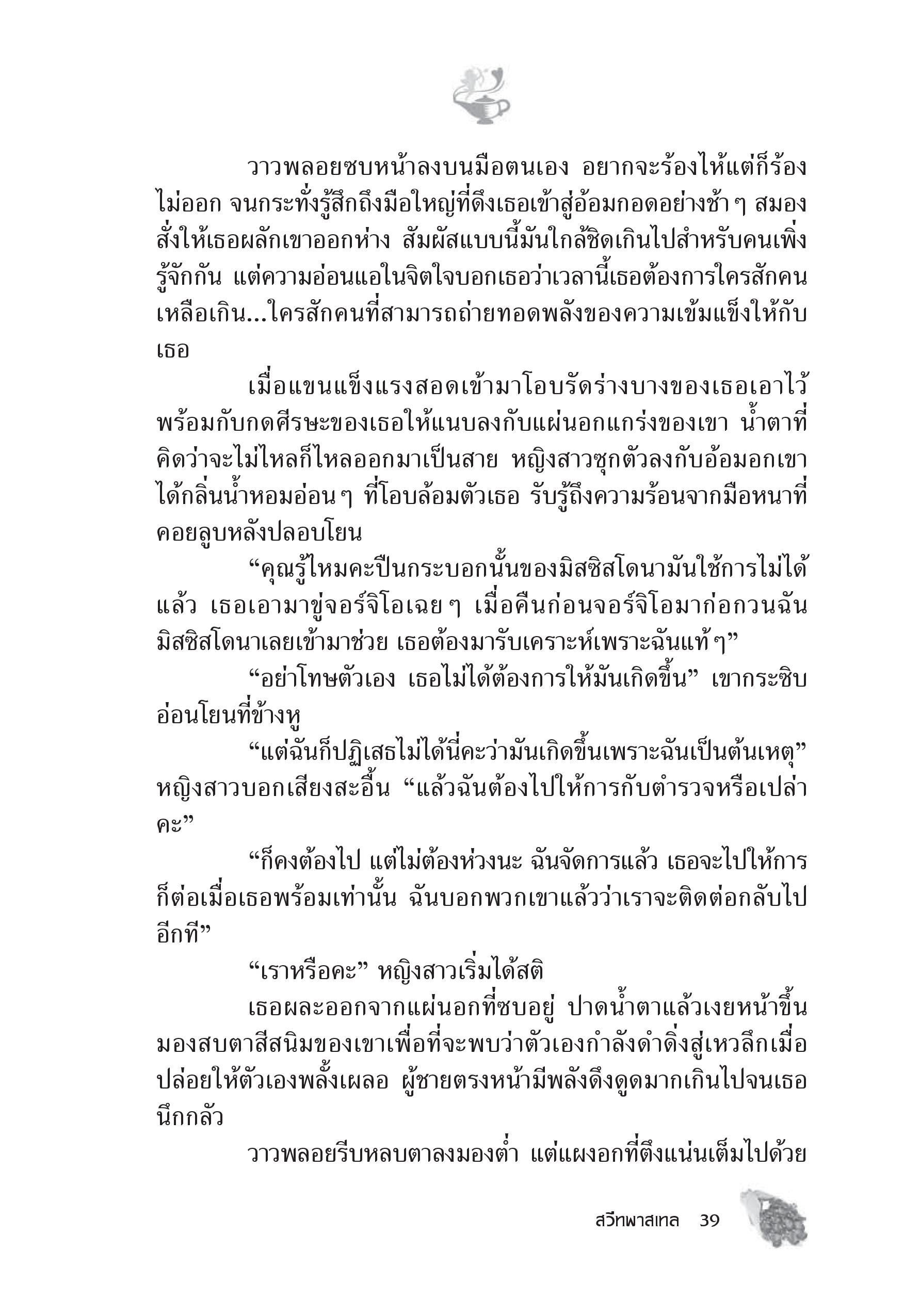 page-33