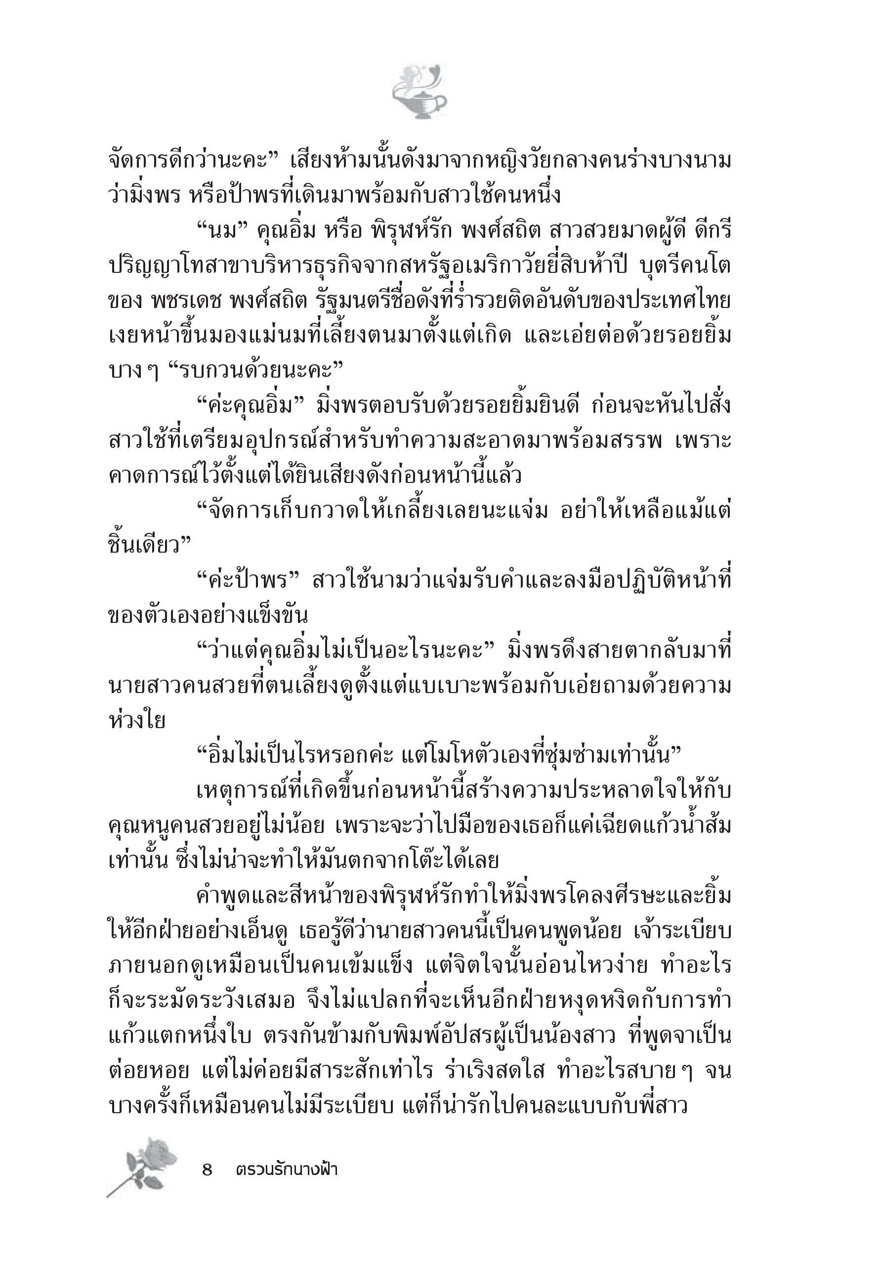 page-2