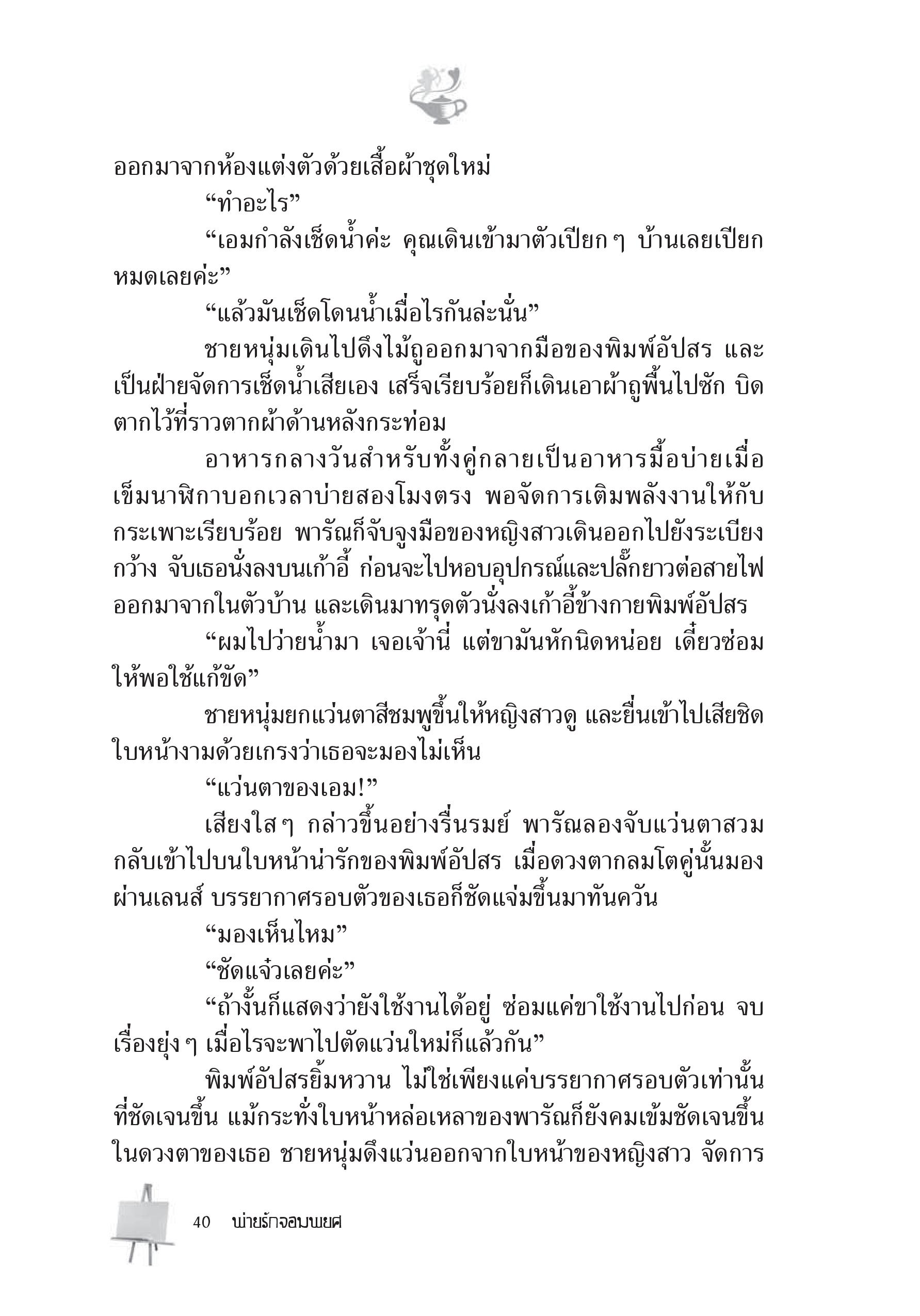 page-34