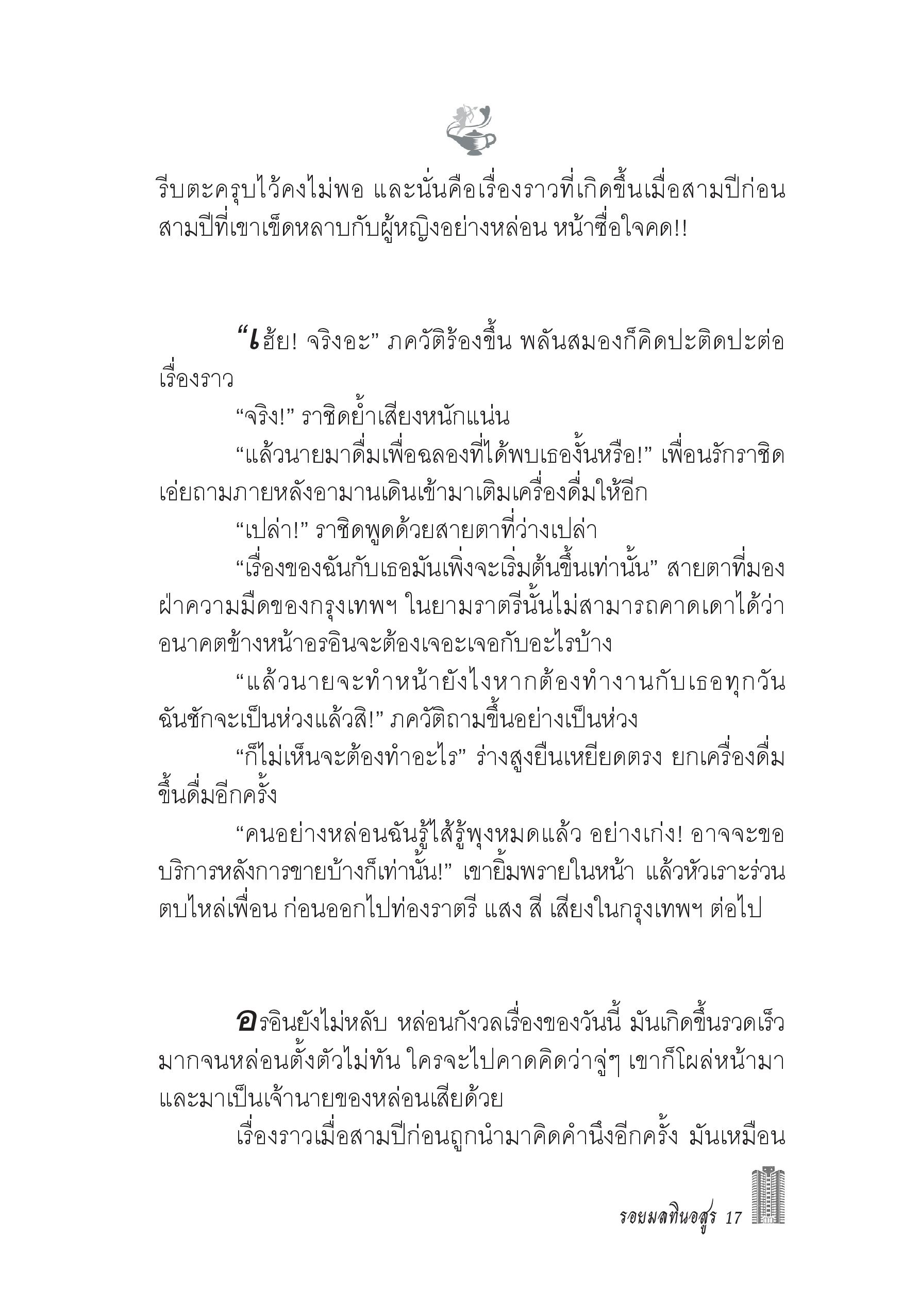 page-10