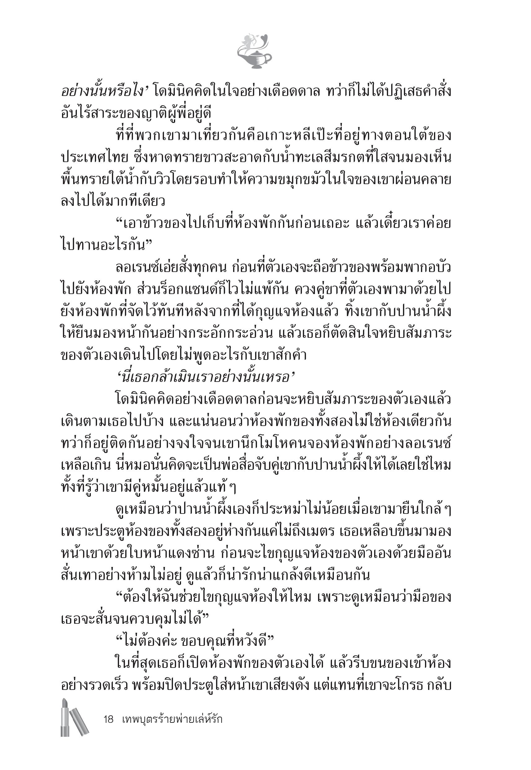 page-12