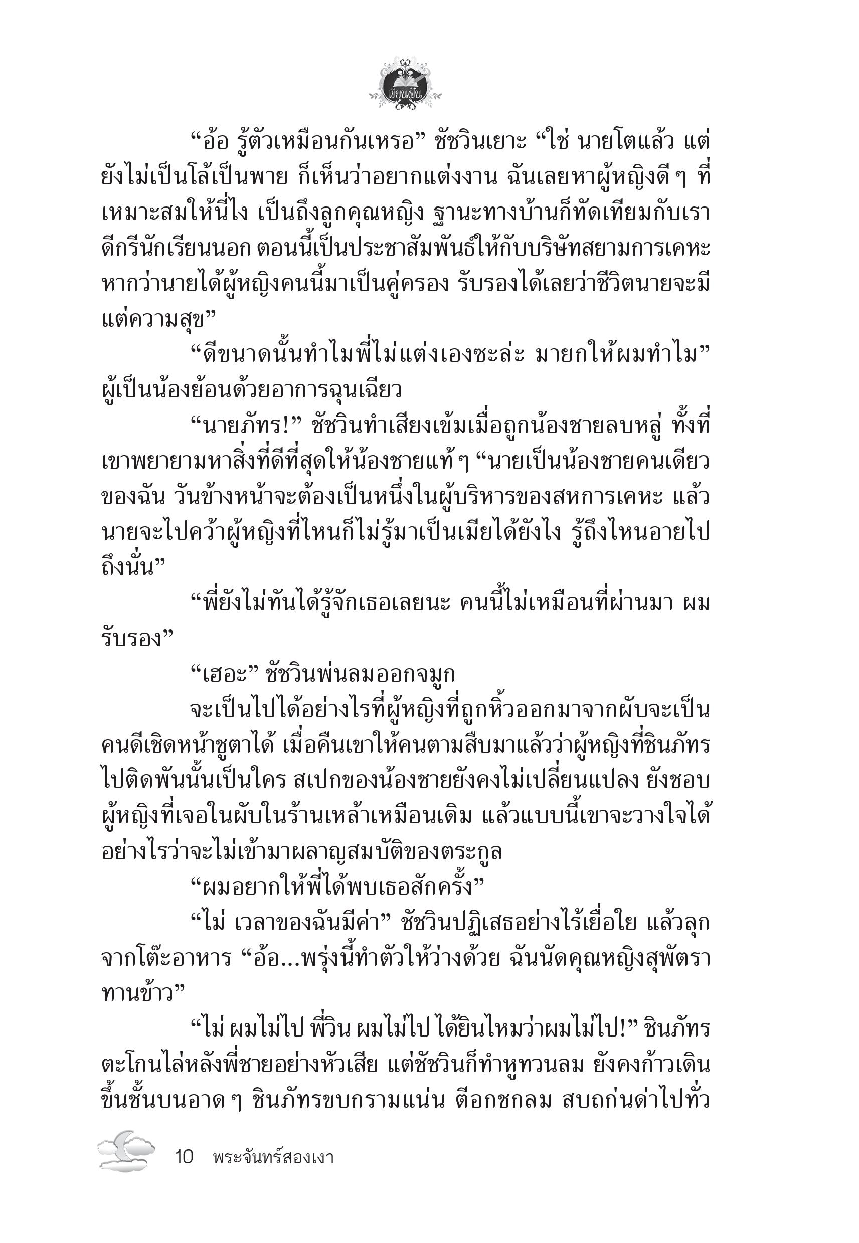 page-5