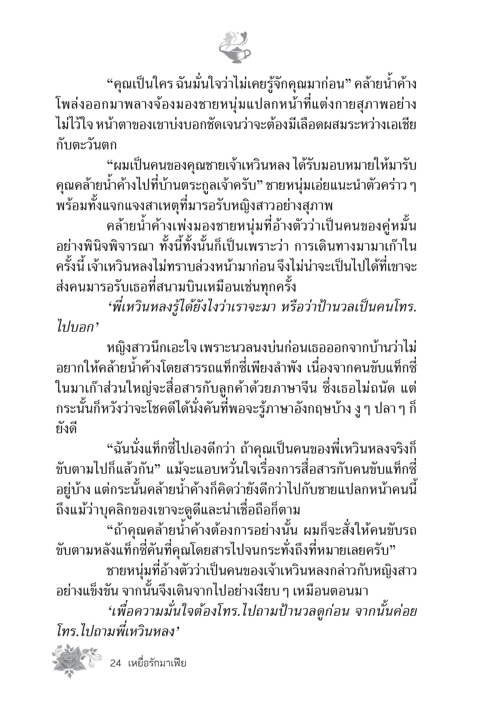page-18