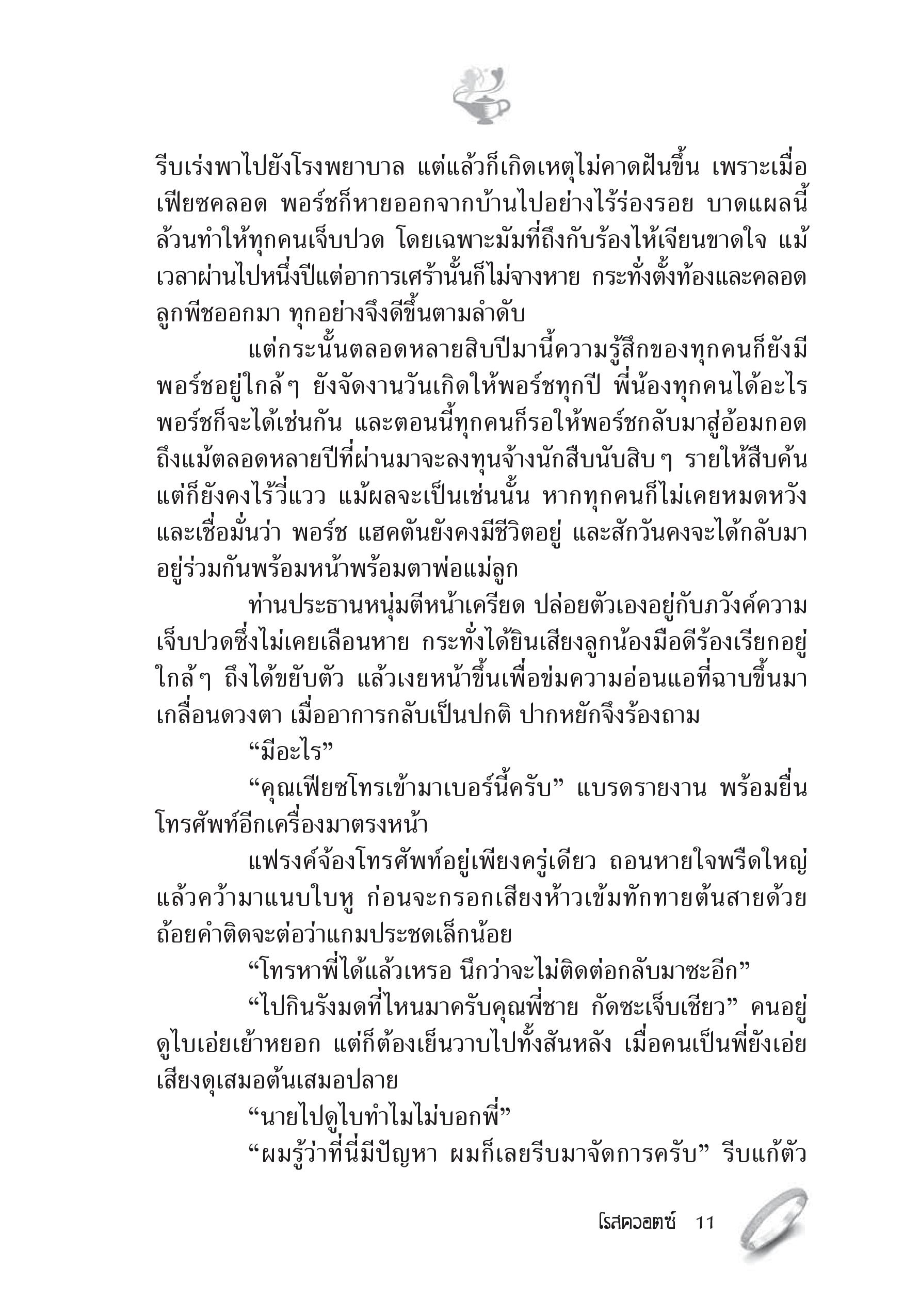 page-5